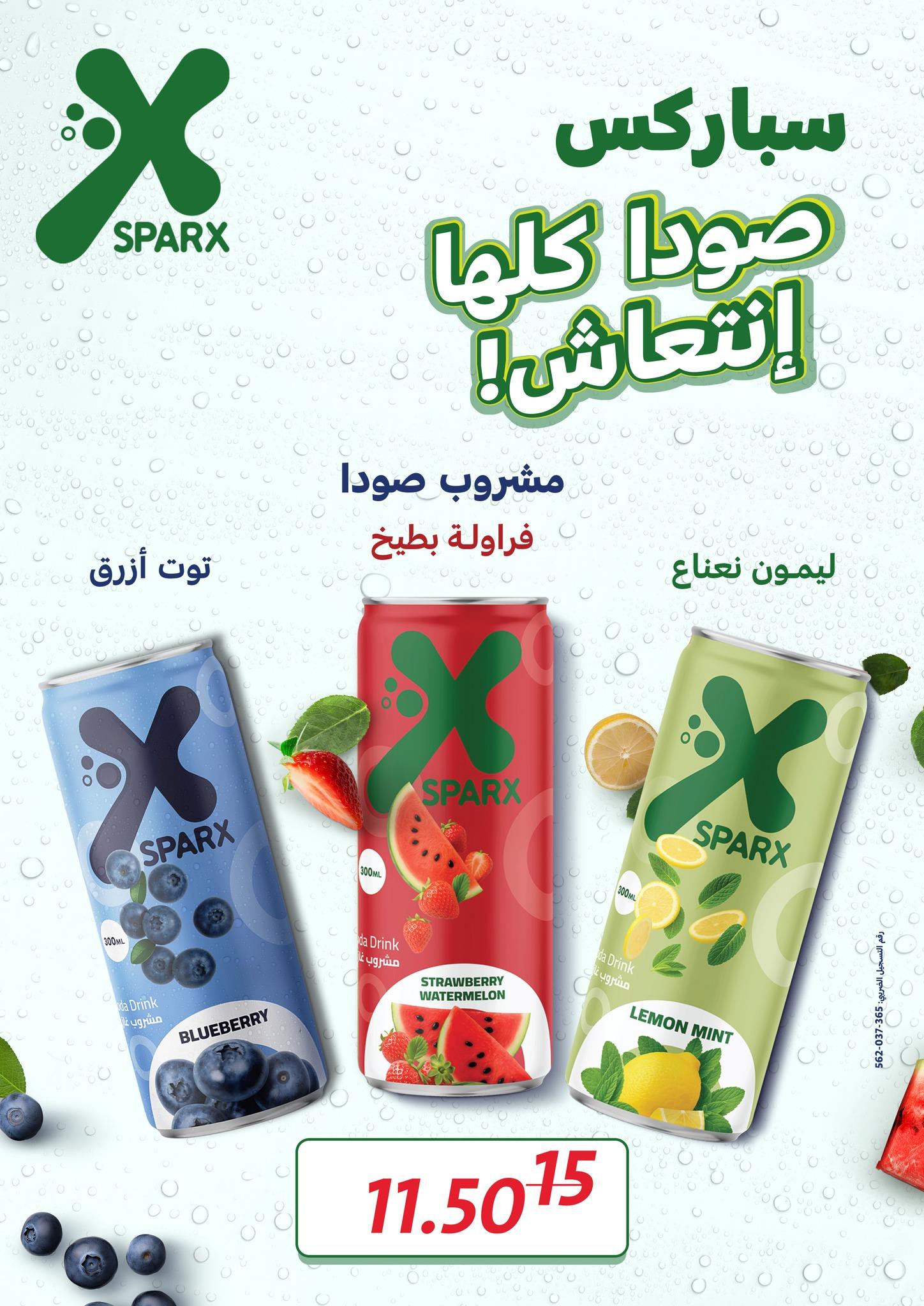 عروض جملة ماركت عروض عيد الفطر حتى 28 مارس 2026  صفحة 21 - gomla market offers 14-28 March 2026 page 21