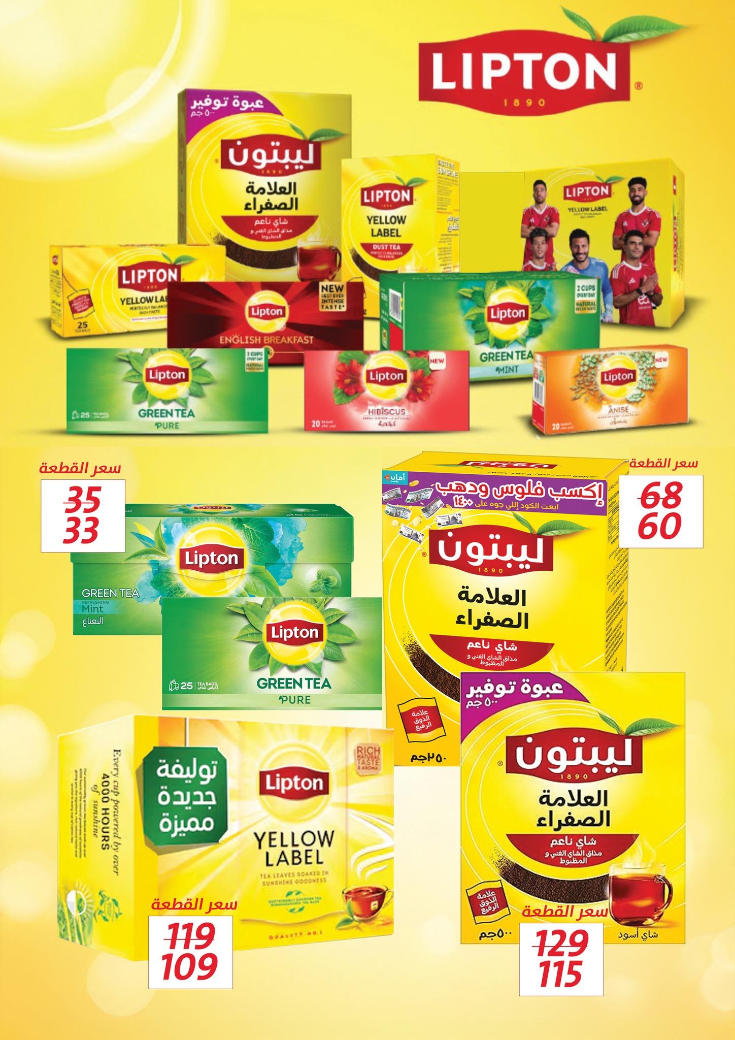 عروض جملة ماركت عروض عيد الفطر حتى 28 مارس 2026  صفحة 5 - gomla market offers 14-28 March 2026 page 5