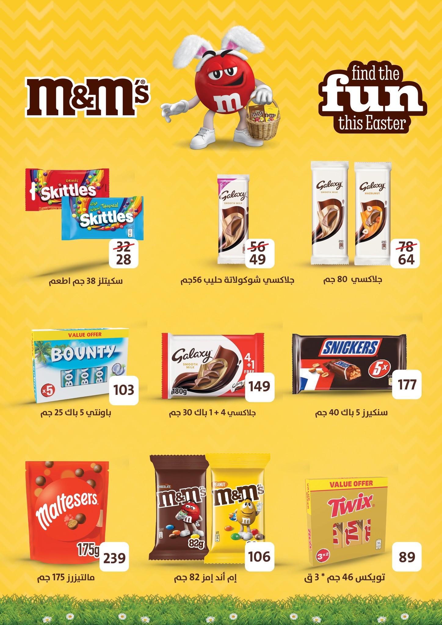 عروض جملة ماركت 15-22 إبريل 2026 صفحة 3 - gomla market offers 15-22 April 2026 page 3