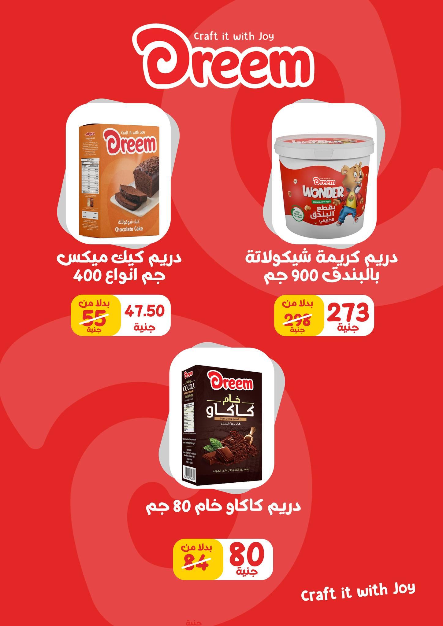 عروض جملة ماركت 15-22 إبريل 2026 صفحة 4 - gomla market offers 15-22 April 2026 page 4