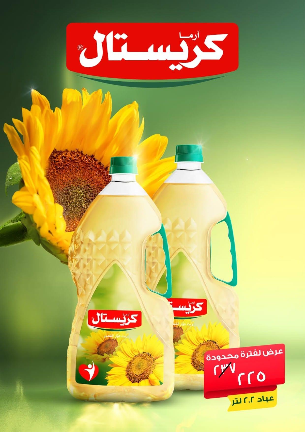 عروض جملة ماركت 15-27 يونيو 2026 صفحة 6 - gomla market offers 15-27 June 2026 page 6