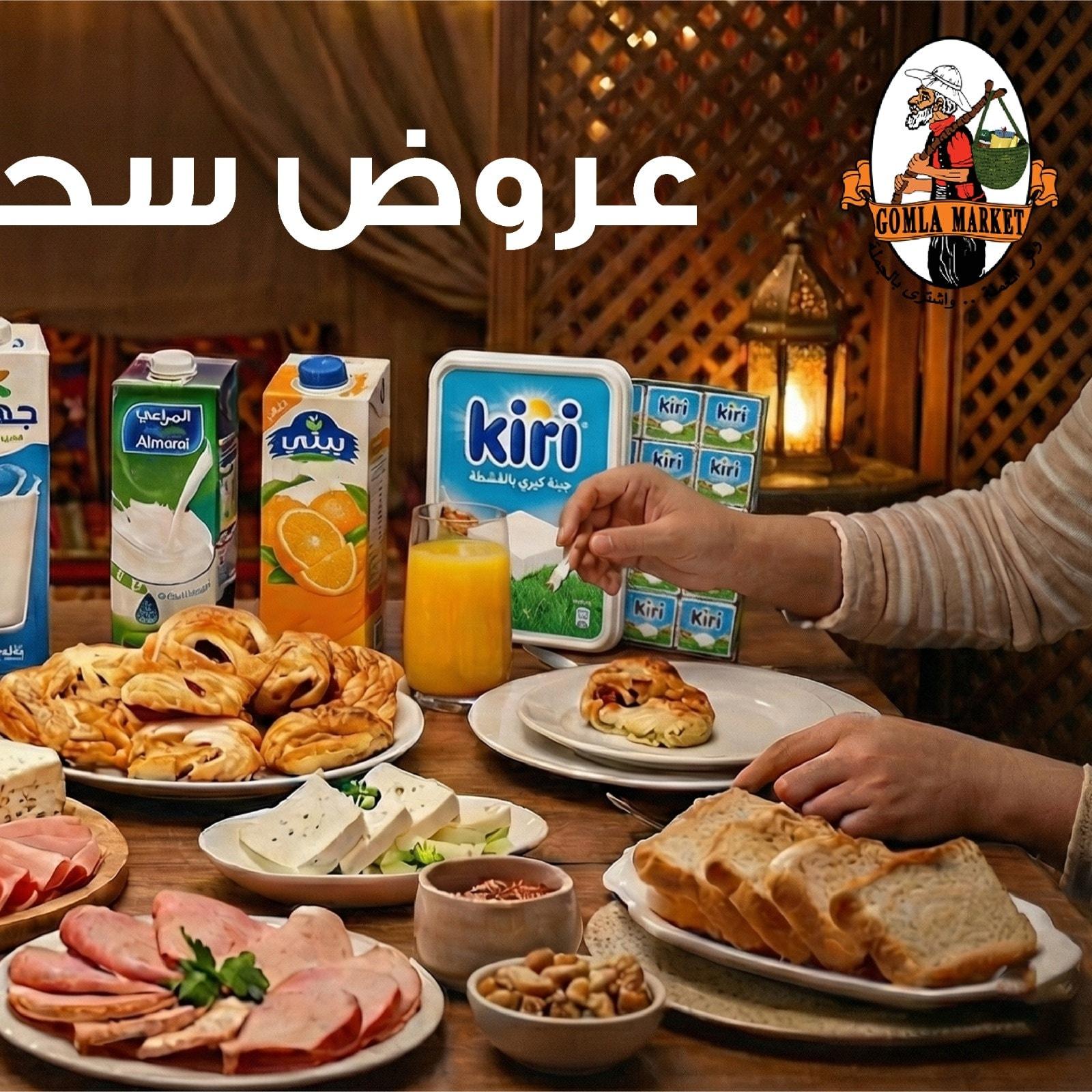 عروض جملة ماركت 17-25 فبراير 2026 صفحة 9 - gomla market offers 17-25 February 2026 page 9