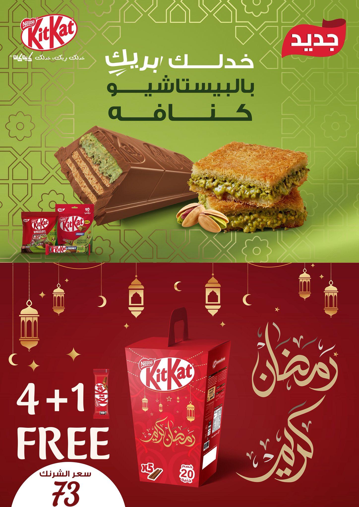 عروض جملة ماركت 17 يناير - 5 فبراير 2026 صفحة 3 - gomla market offers 17 January - 5 February 2026 page 3