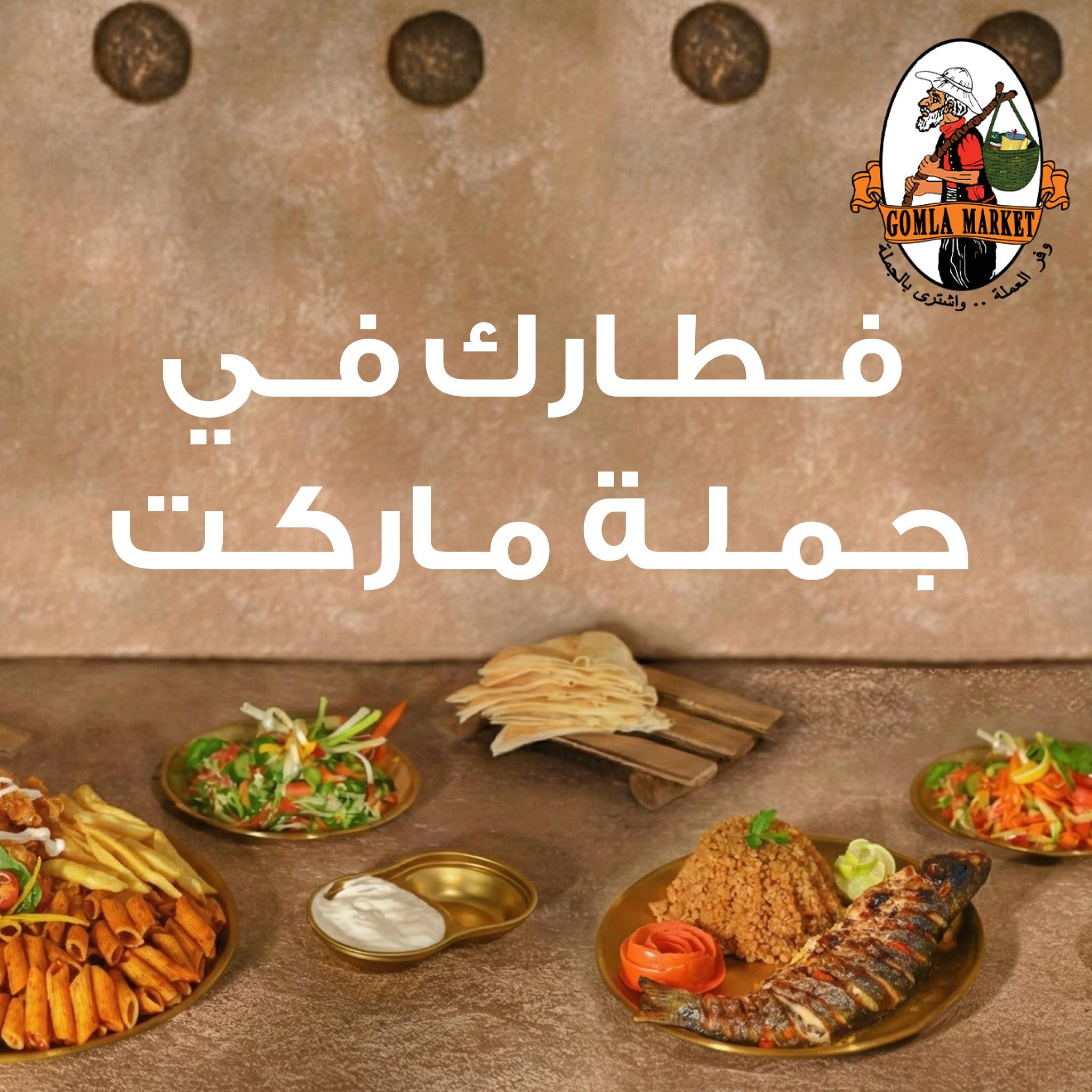 عروض جملة ماركت 18-25 فبراير 2026 صفحة 3