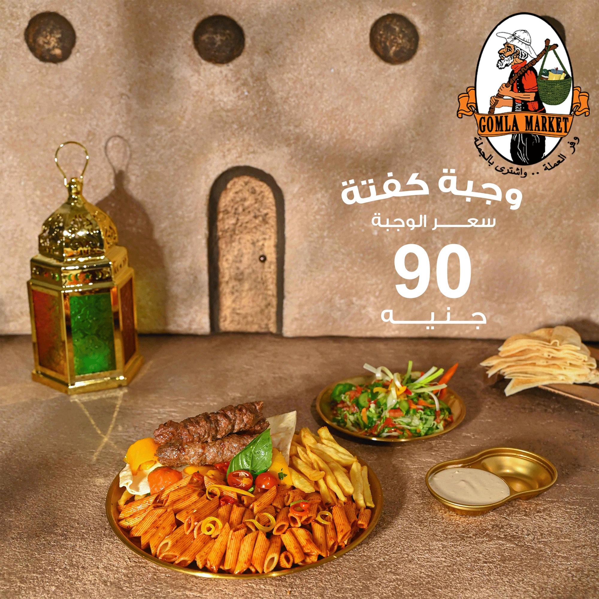 عروض جملة ماركت 18-25 فبراير 2026 صفحة 5