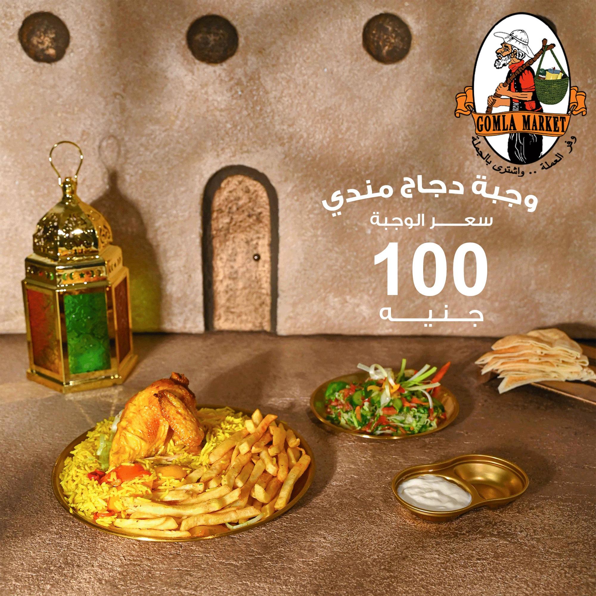 عروض جملة ماركت 18-25 فبراير 2026 صفحة 7