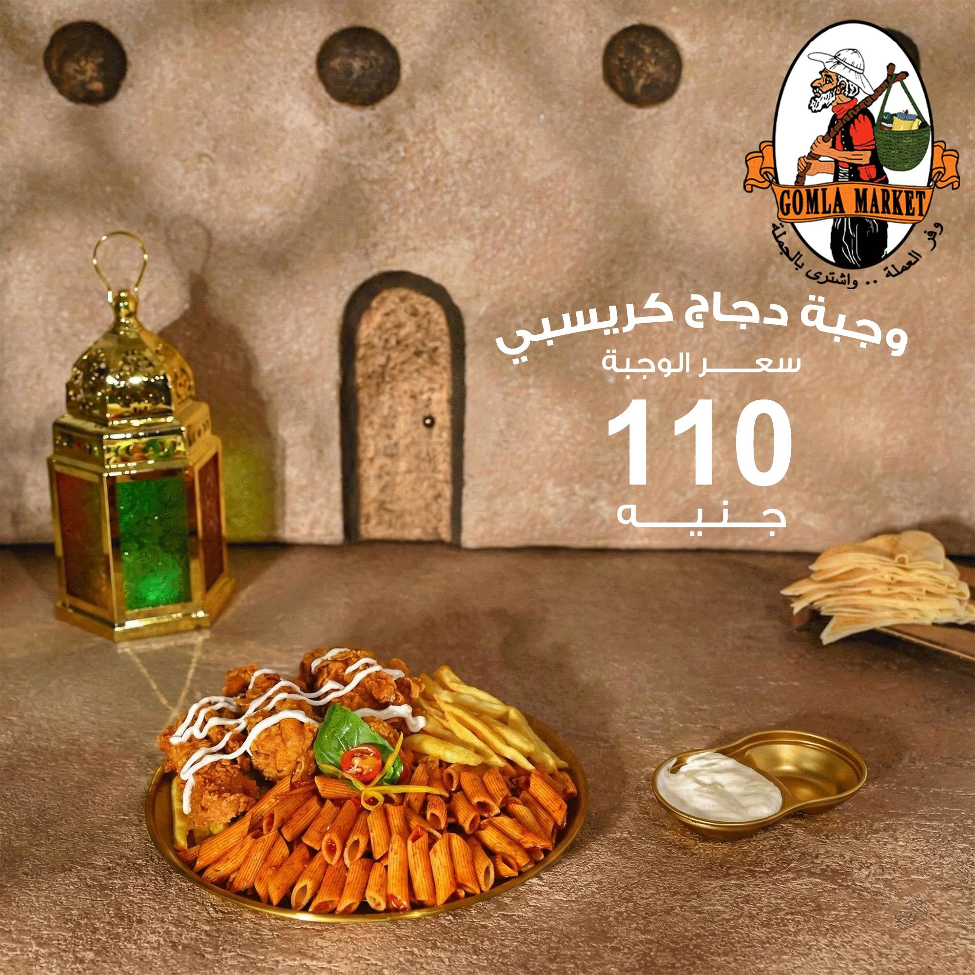 عروض جملة ماركت 18-25 فبراير 2026 صفحة 9