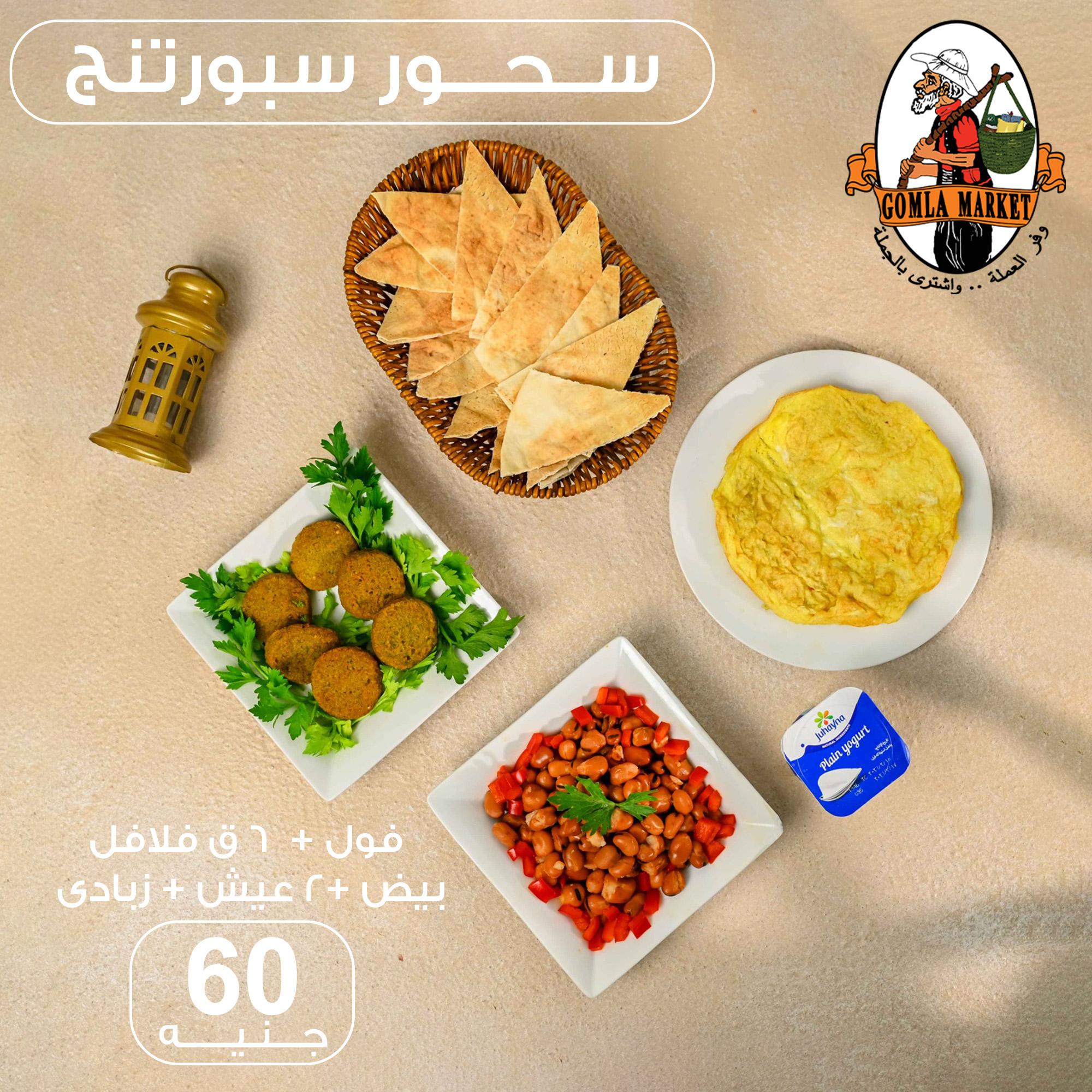 عروض جملة ماركت 18-25 فبراير 2026 صفحة 2