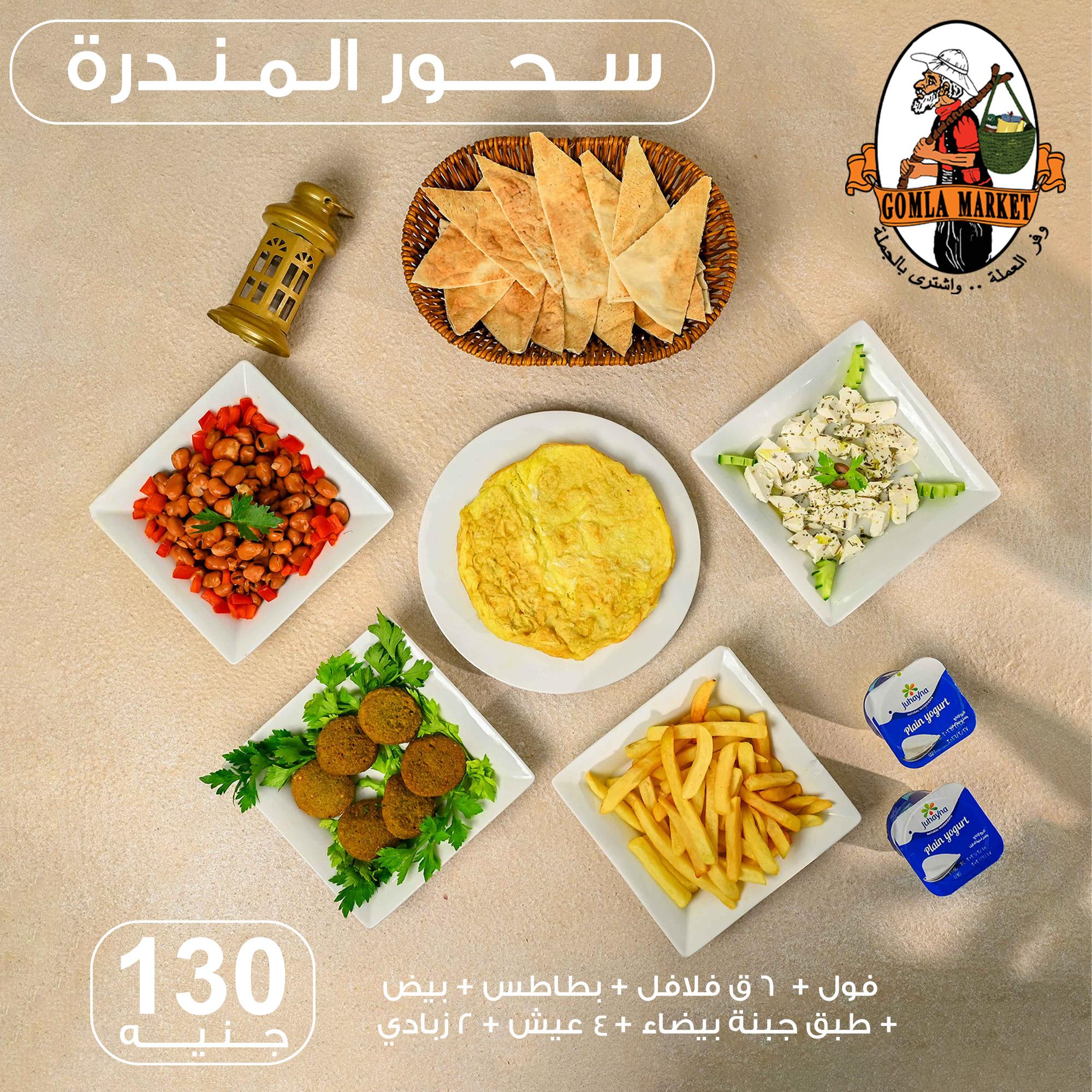 عروض جملة ماركت 18-25 فبراير 2026 صفحة 4