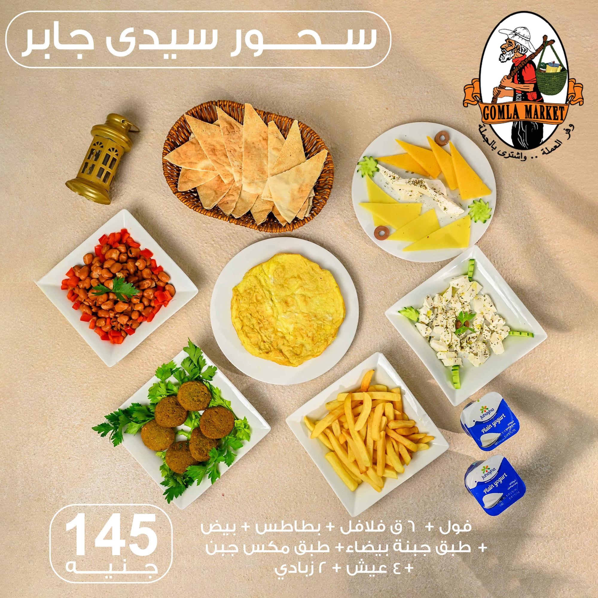 عروض جملة ماركت 18-25 فبراير 2026 صفحة 5