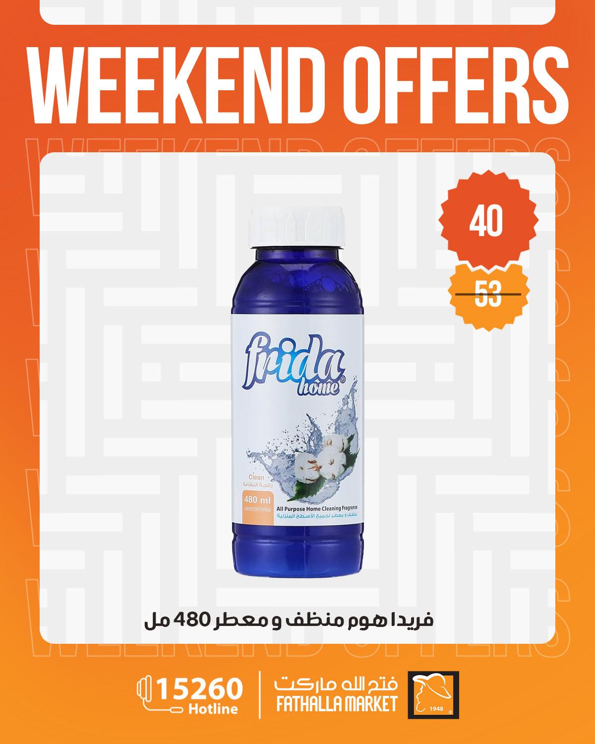 عروض جملة ماركت 20 مايو - 2 يونيو 2026 صفحة 2 - gomla market offers 20 May - 2 June 2026 page 2