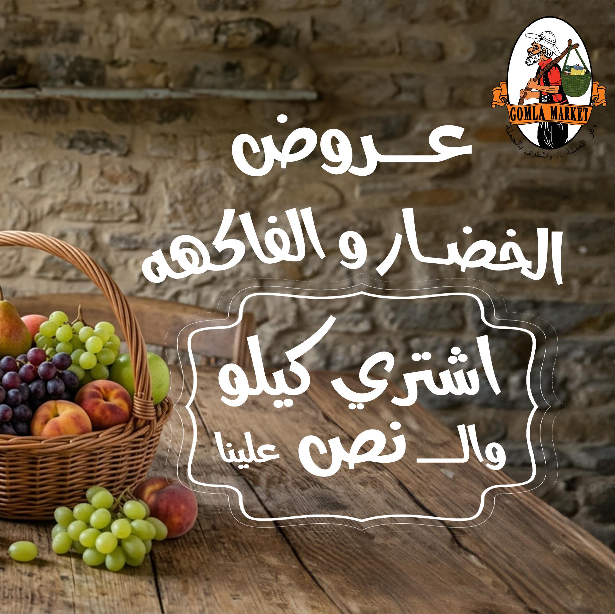 عروض جملة ماركت 2-4 إبريل 2026 صفحة 2