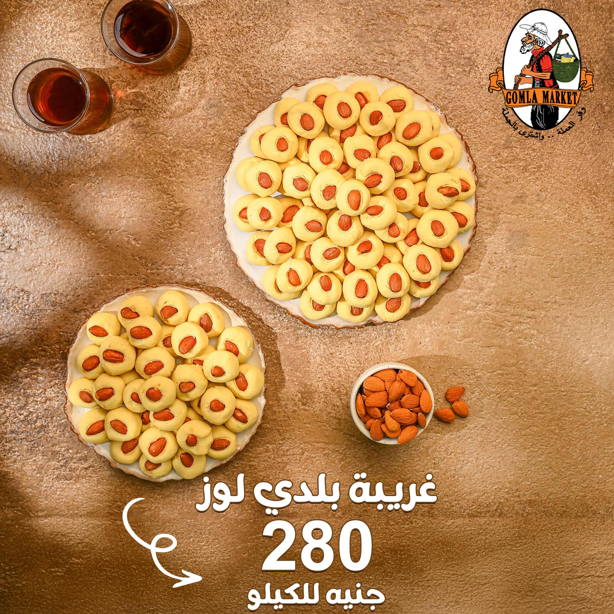 عروض جملة ماركت كحك العيد 3-15 مارس 2026 صفحة 9