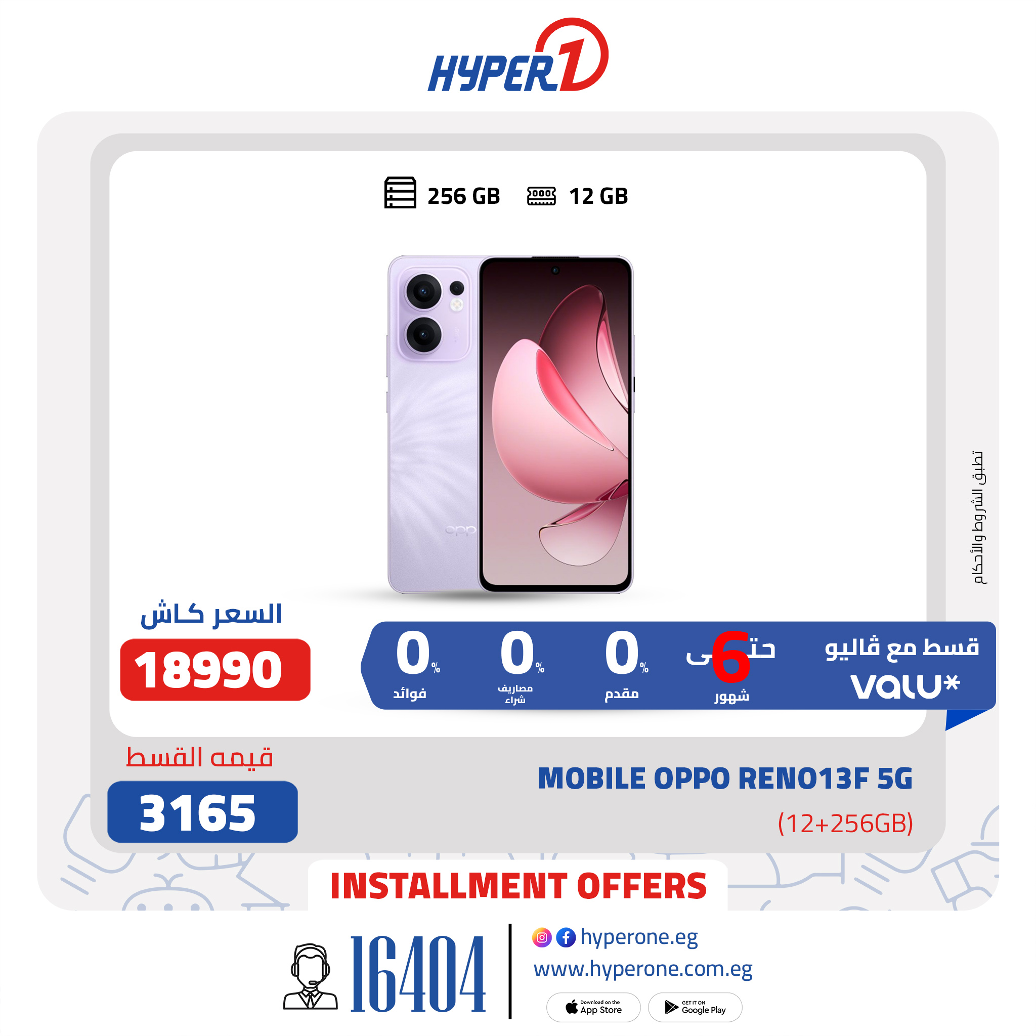 hyper-one offers from 10apr to 10apr 2025 عروض هايبر وان من 10 إبريل حتى 10 إبريل 2025 صفحة رقم 11