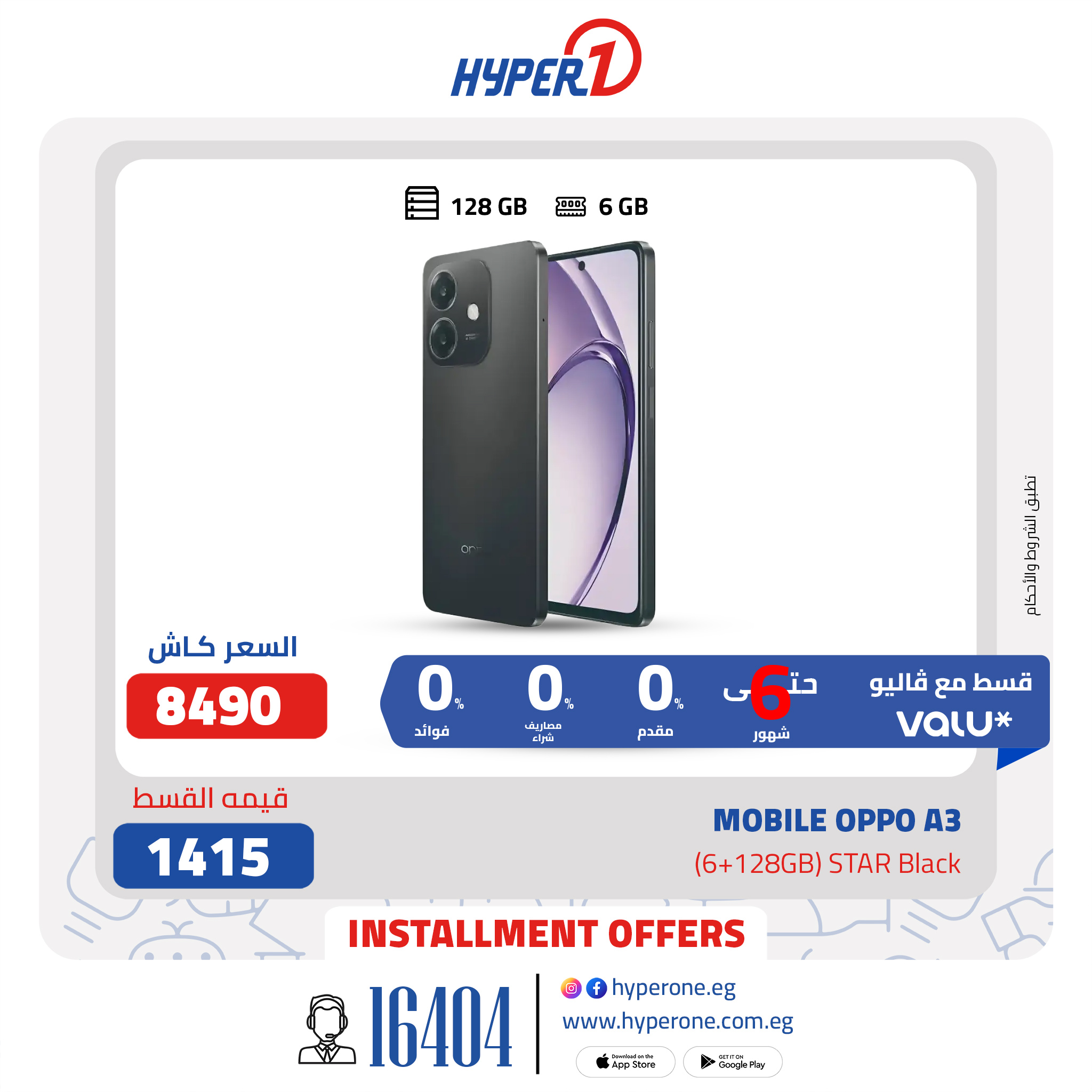 hyper-one offers from 10apr to 10apr 2025 عروض هايبر وان من 10 إبريل حتى 10 إبريل 2025 صفحة رقم 3