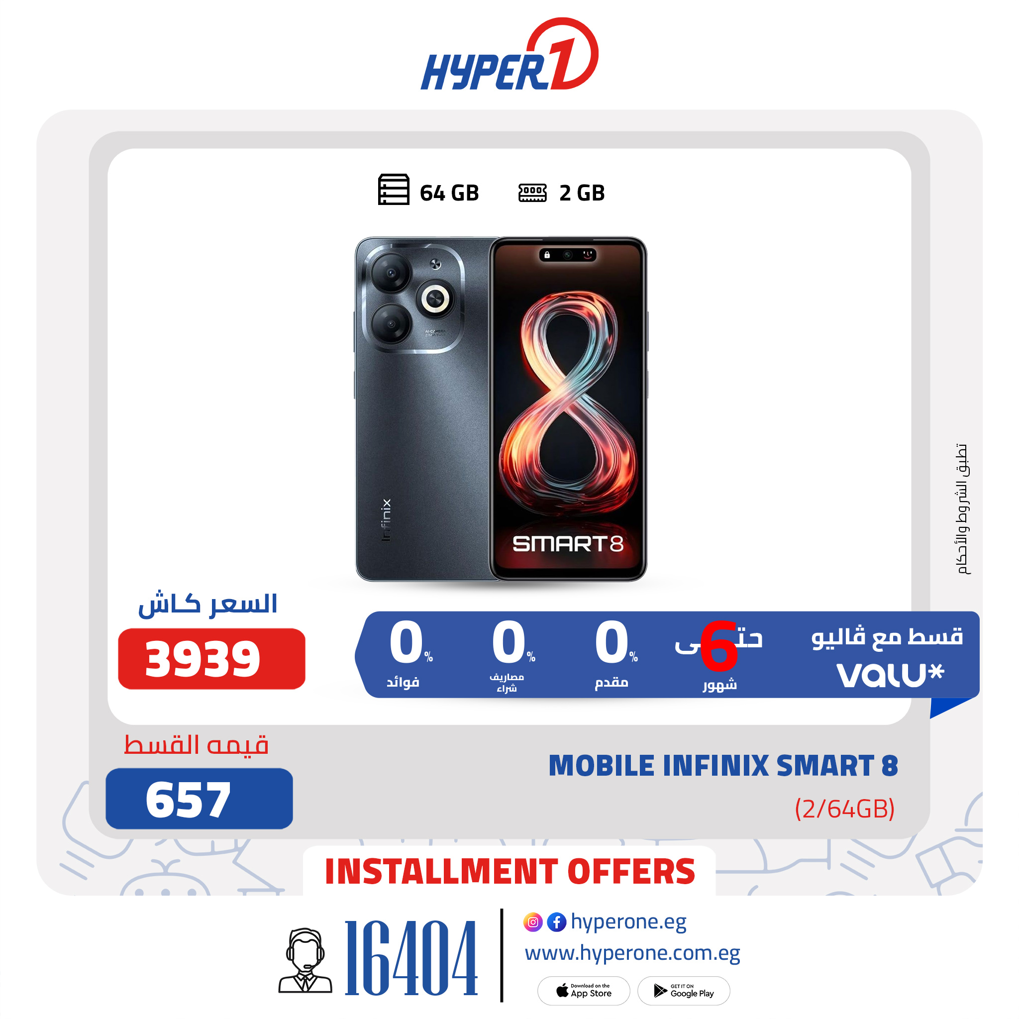hyper-one offers from 10apr to 10apr 2025 عروض هايبر وان من 10 إبريل حتى 10 إبريل 2025 صفحة رقم 8