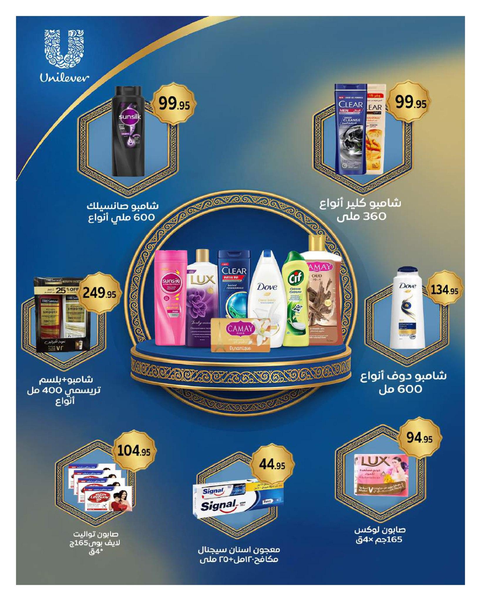 عروض هايبر وان 10-20 فبراير 2026 صفحة 20