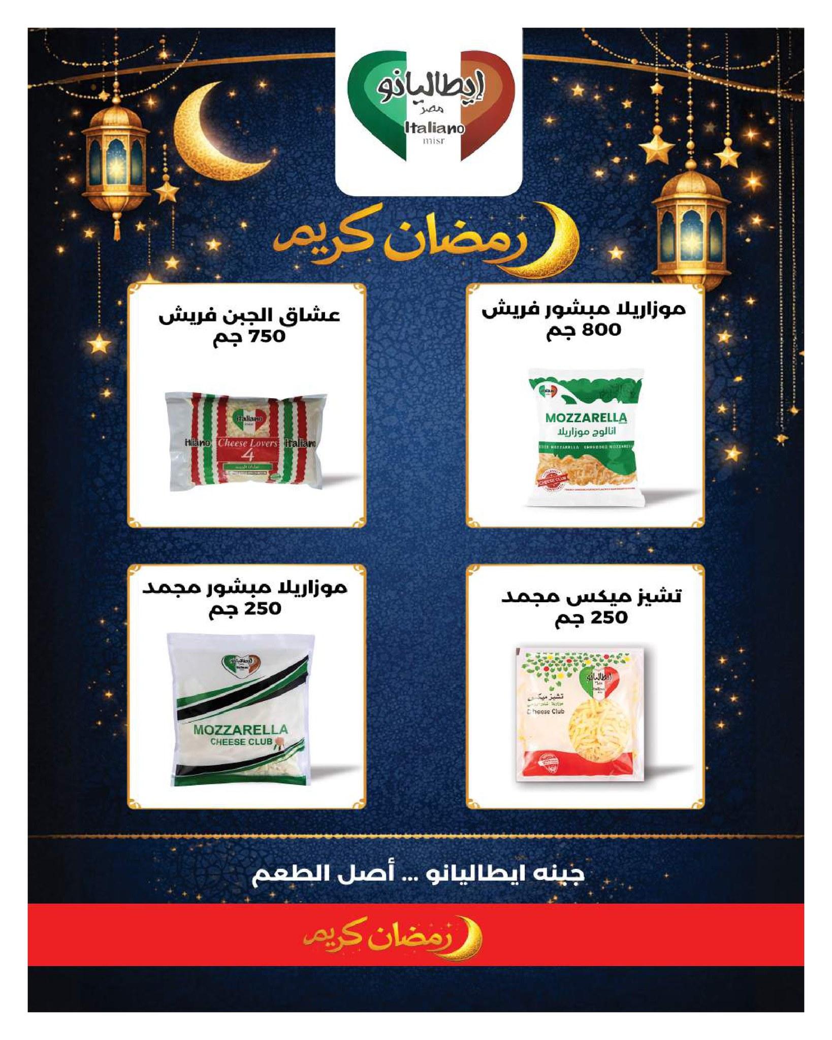 عروض هايبر وان 10-20 فبراير 2026 صفحة 35