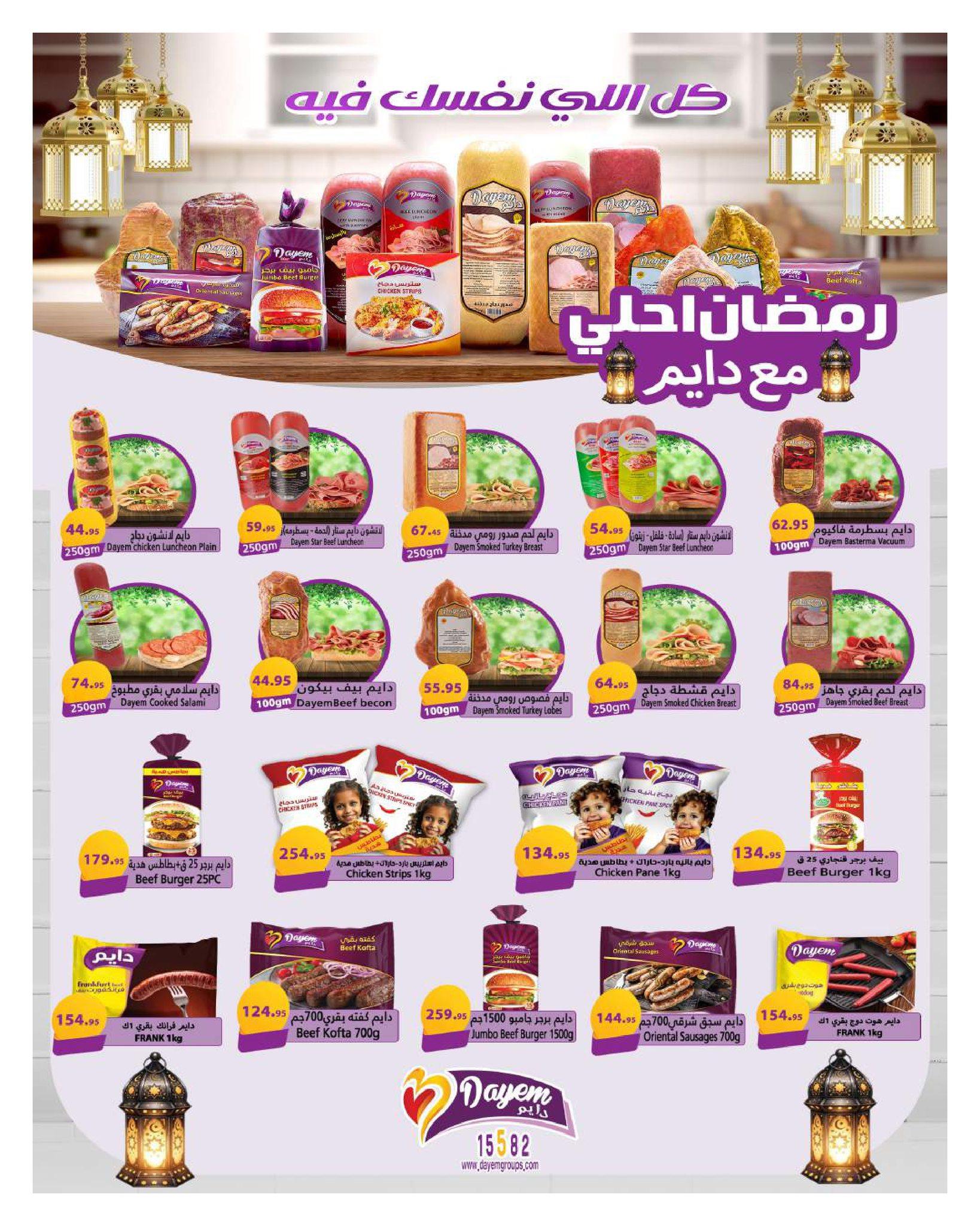 عروض هايبر وان 10-20 فبراير 2026 صفحة 39