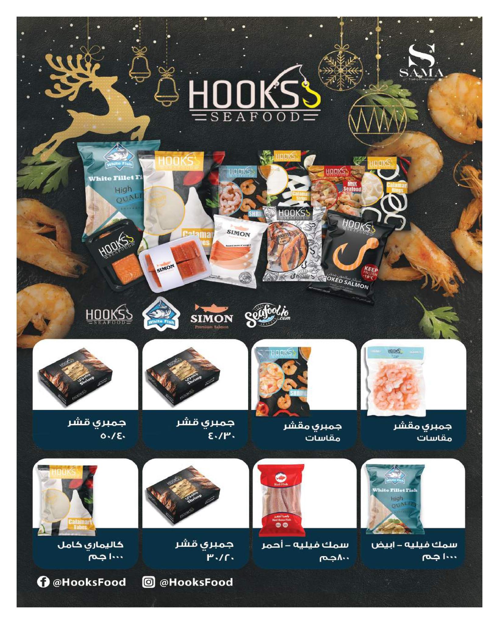 عروض هايبر وان 10-20 فبراير 2026 صفحة 45