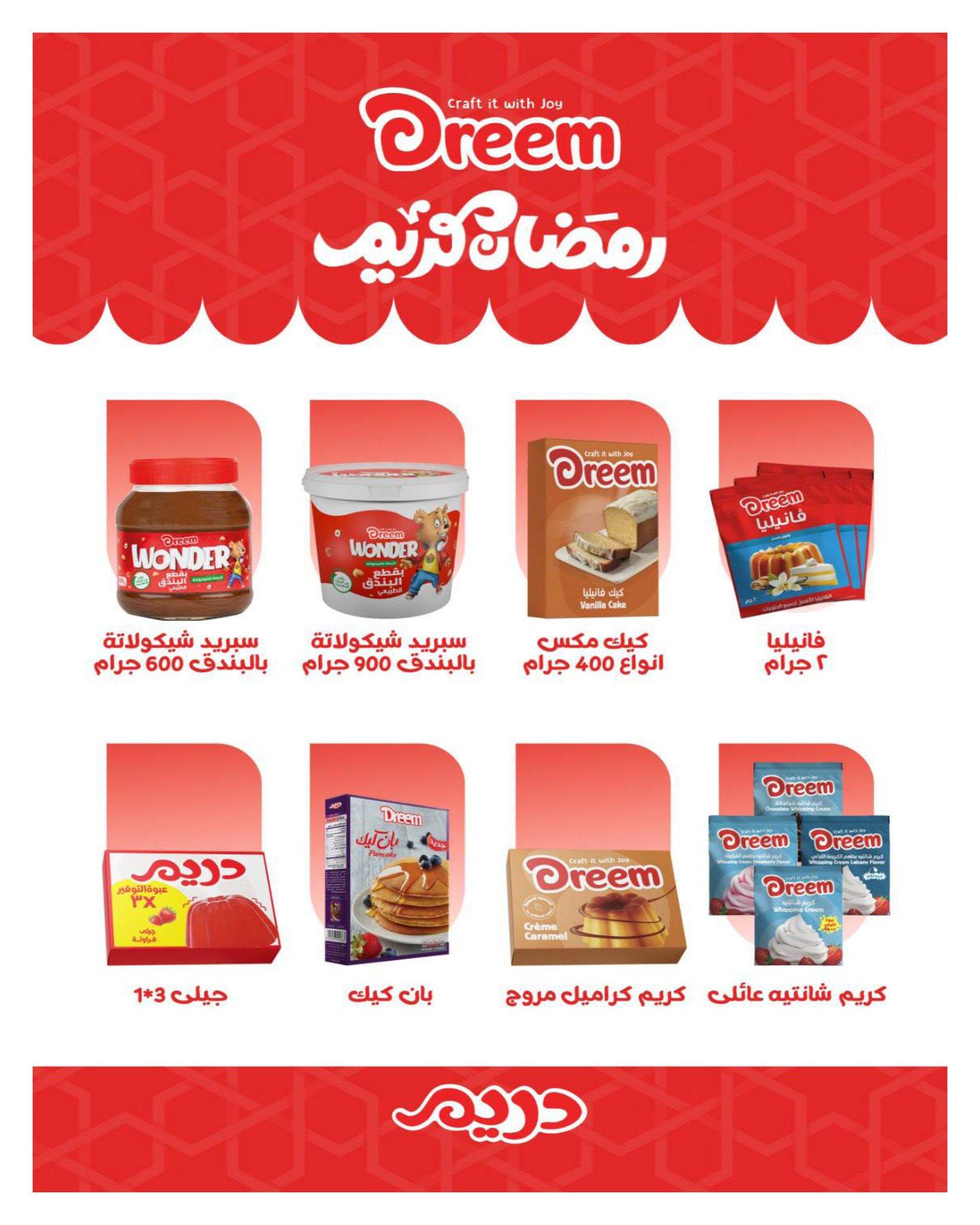 عروض هايبر وان 10-20 فبراير 2026 صفحة 7