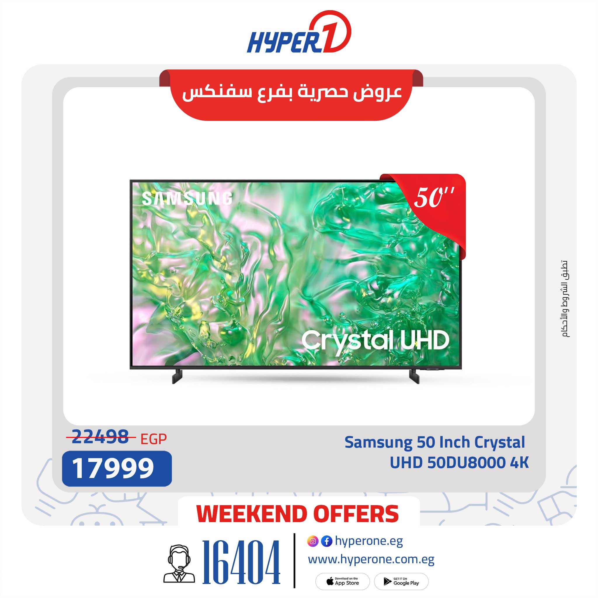 hyper-one offers from 10jul to 3jun 2025 عروض هايبر وان من 10 يوليو حتى 3 يونيو 2025 صفحة رقم 10