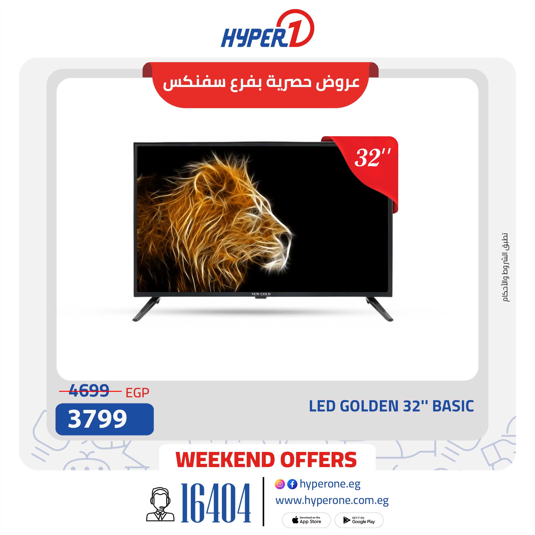 hyper-one offers from 10jul to 3jun 2025 عروض هايبر وان من 10 يوليو حتى 3 يونيو 2025 صفحة رقم 6