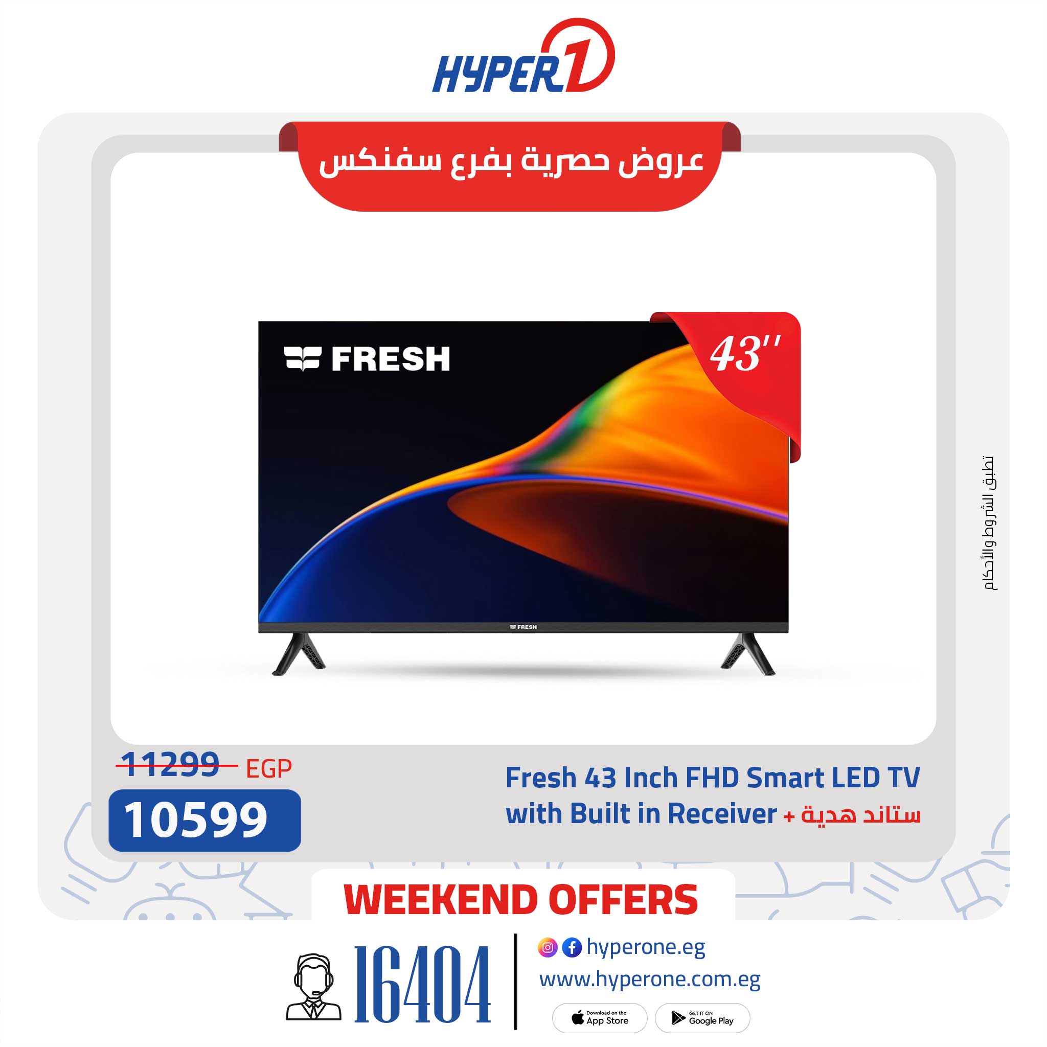 hyper-one offers from 10jul to 3jun 2025 عروض هايبر وان من 10 يوليو حتى 3 يونيو 2025 صفحة رقم 7
