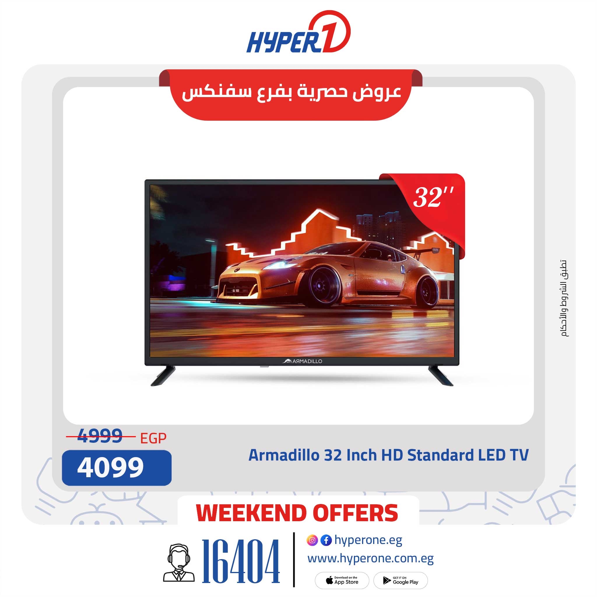 hyper-one offers from 10jul to 3jun 2025 عروض هايبر وان من 10 يوليو حتى 3 يونيو 2025 صفحة رقم 8