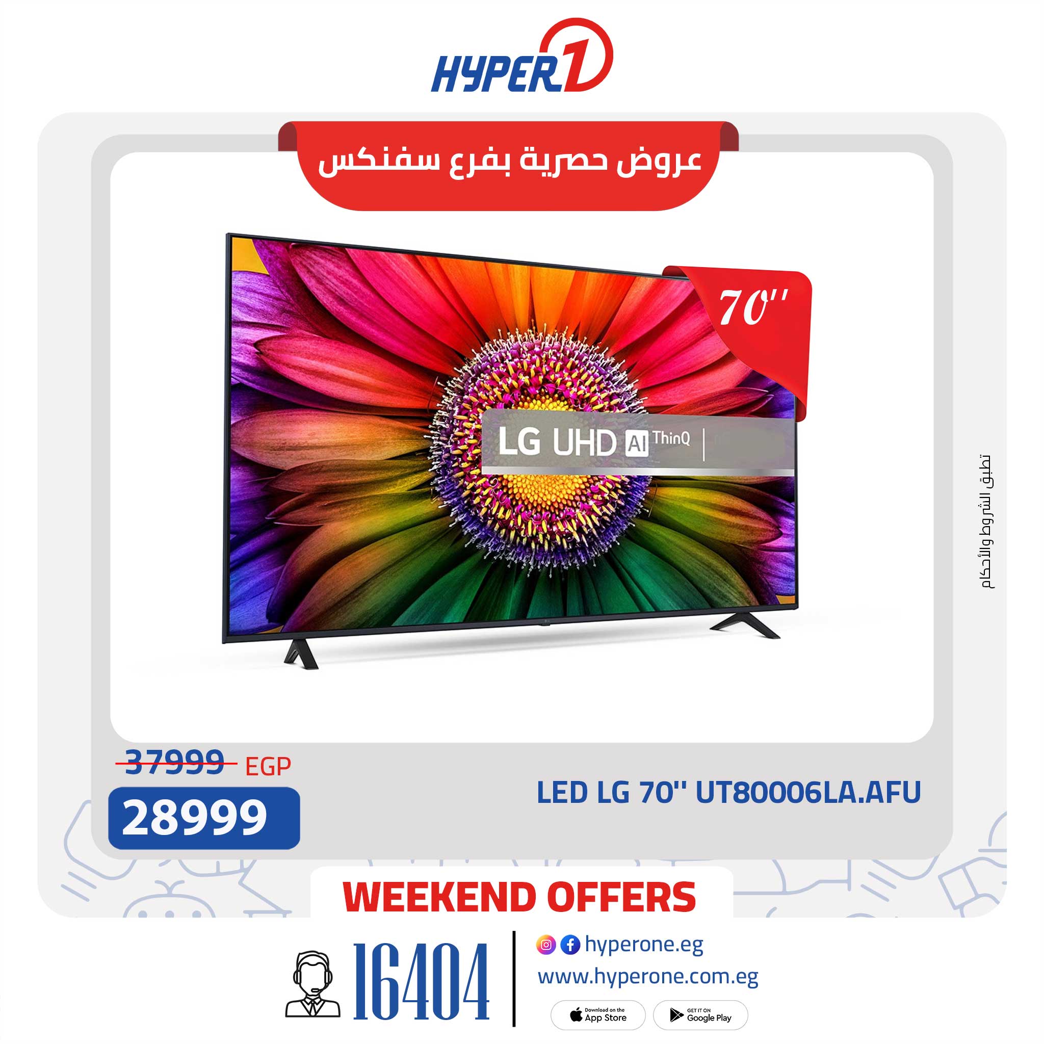 hyper-one offers from 10jul to 3jun 2025 عروض هايبر وان من 10 يوليو حتى 3 يونيو 2025 صفحة رقم 9