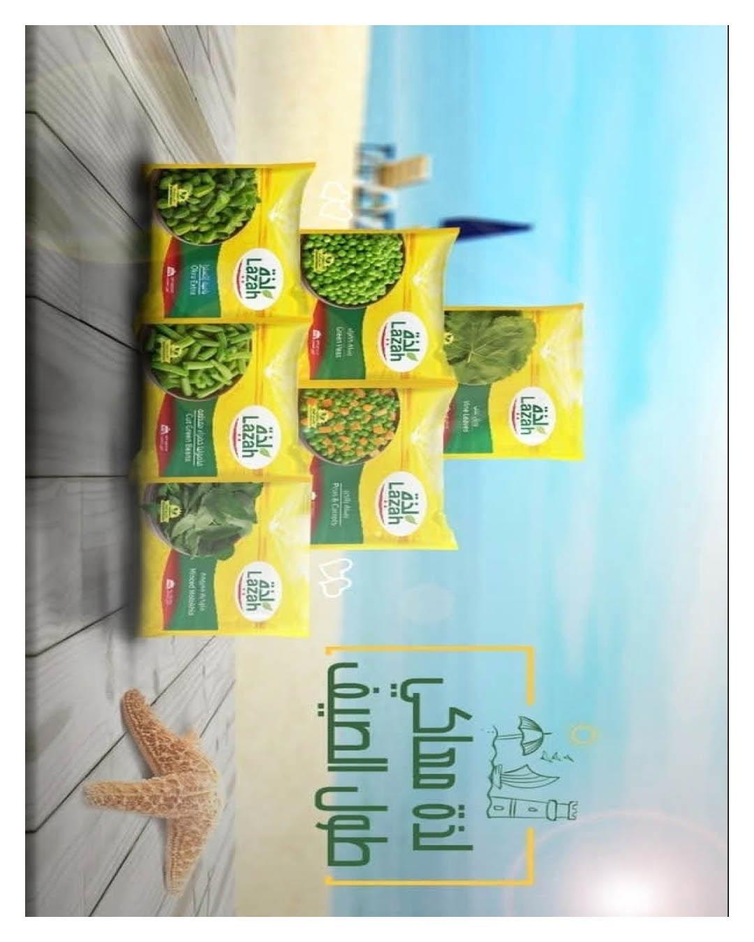 عروض هايبر وان 10-17 يونيو 2026 صفحة 33 - hyper one offers 10-17 June 2026 page 33