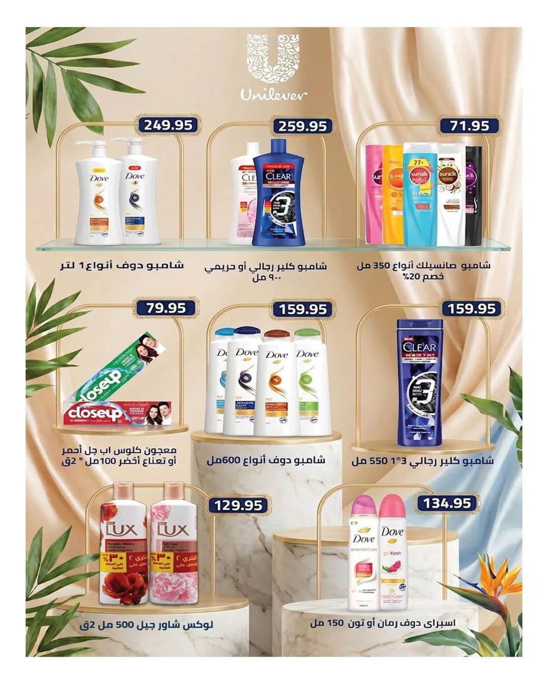 عروض هايبر وان 10-17 يونيو 2026 صفحة 43 - hyper one offers 10-17 June 2026 page 43