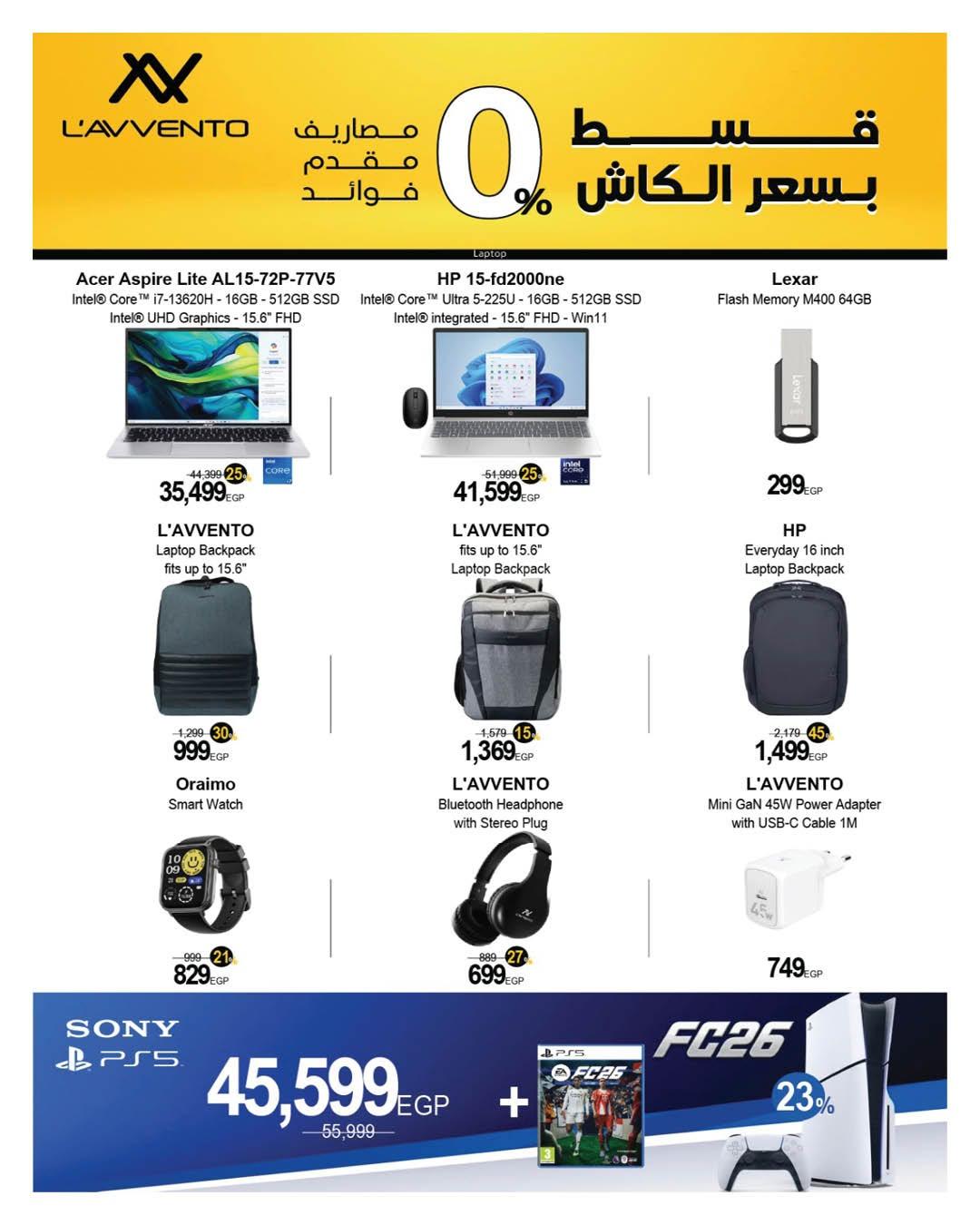 عروض هايبر وان 10-17 يونيو 2026 صفحة 69 - hyper one offers 10-17 June 2026 page 69
