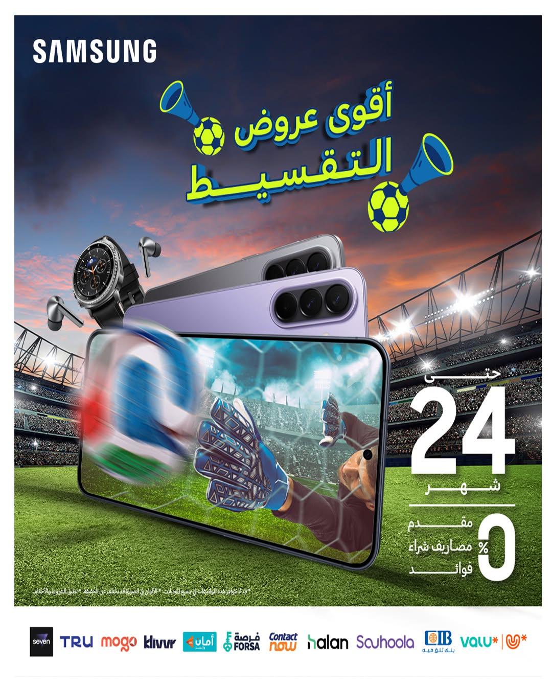 عروض هايبر وان 10-17 يونيو 2026 صفحة 70 - hyper one offers 10-17 June 2026 page 70