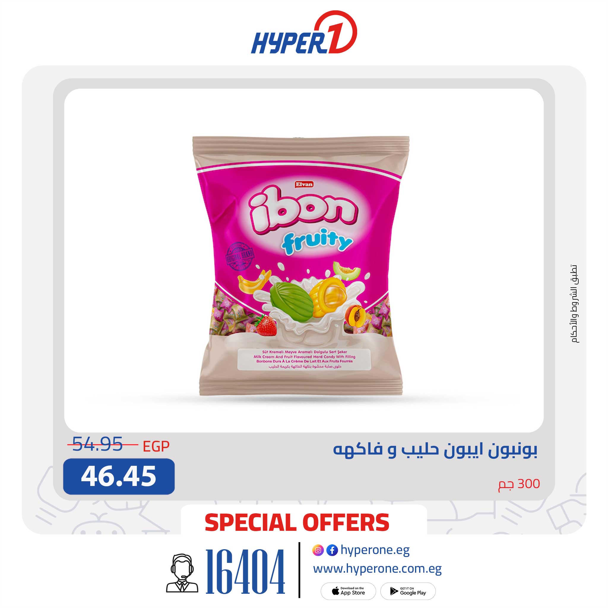 hyper-one offers from 10sep to 1sep 2025 عروض هايبر وان من 10 سبتمبر حتى 1 سبتمبر 2025 صفحة رقم 11