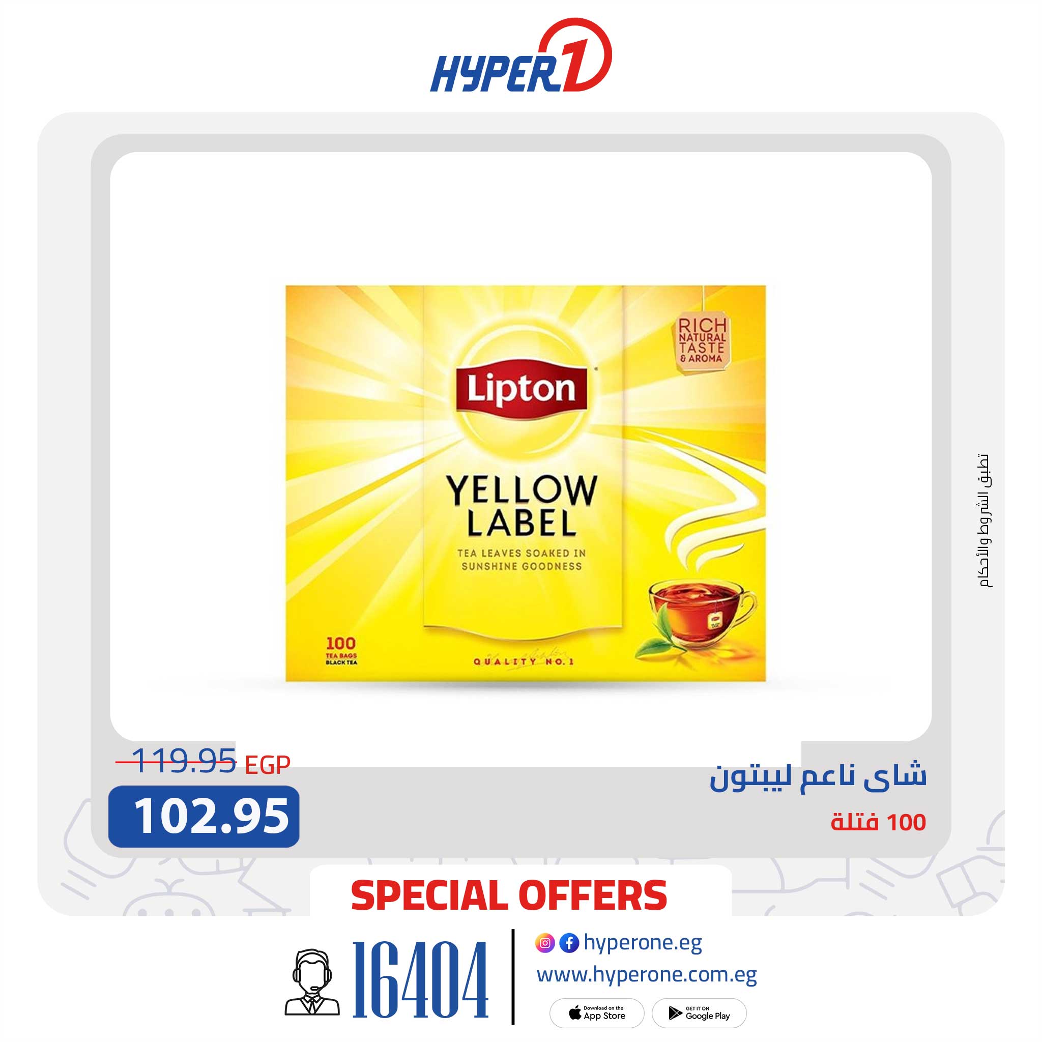 hyper-one offers from 10sep to 1sep 2025 عروض هايبر وان من 10 سبتمبر حتى 1 سبتمبر 2025 صفحة رقم 12