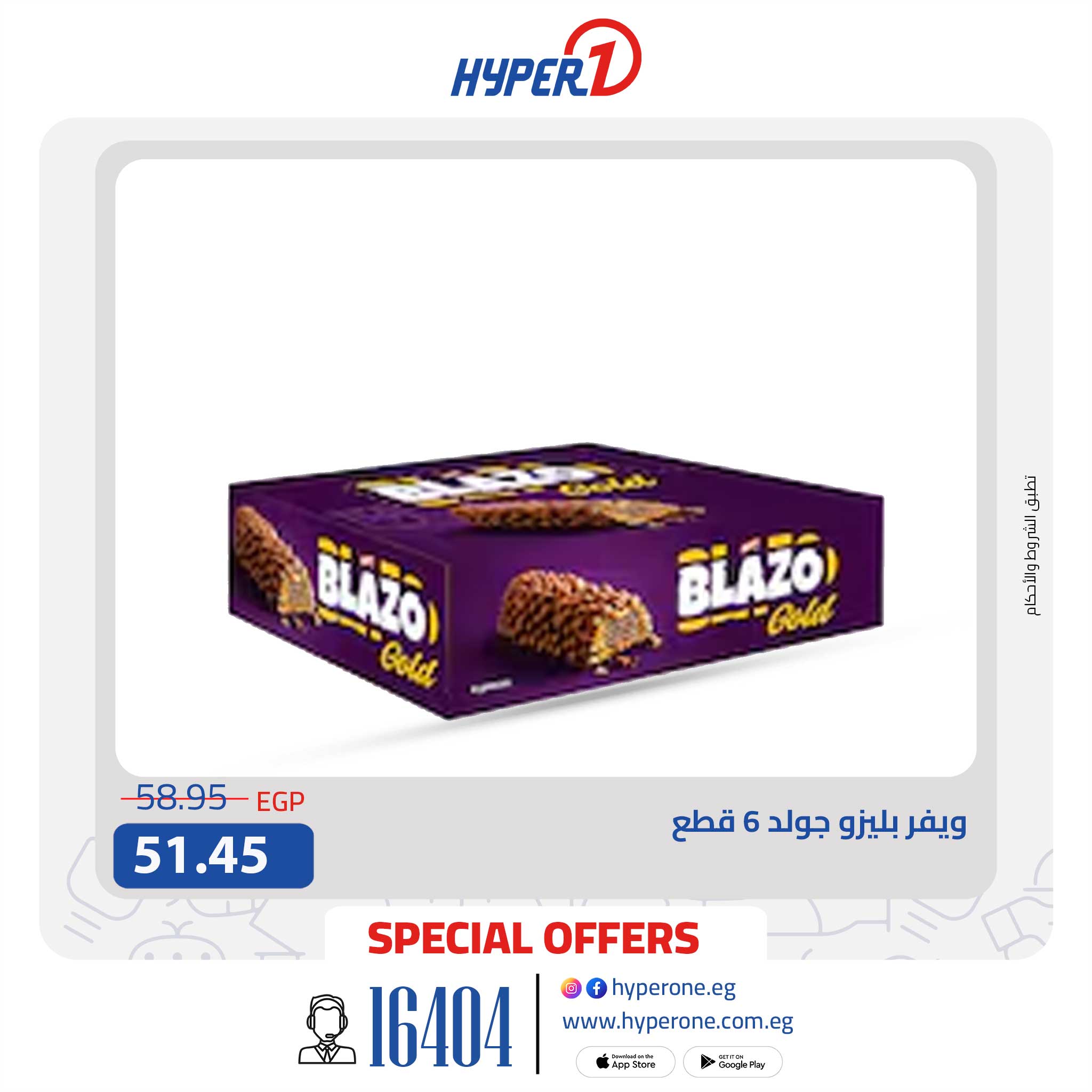 hyper-one offers from 10sep to 1sep 2025 عروض هايبر وان من 10 سبتمبر حتى 1 سبتمبر 2025 صفحة رقم 3