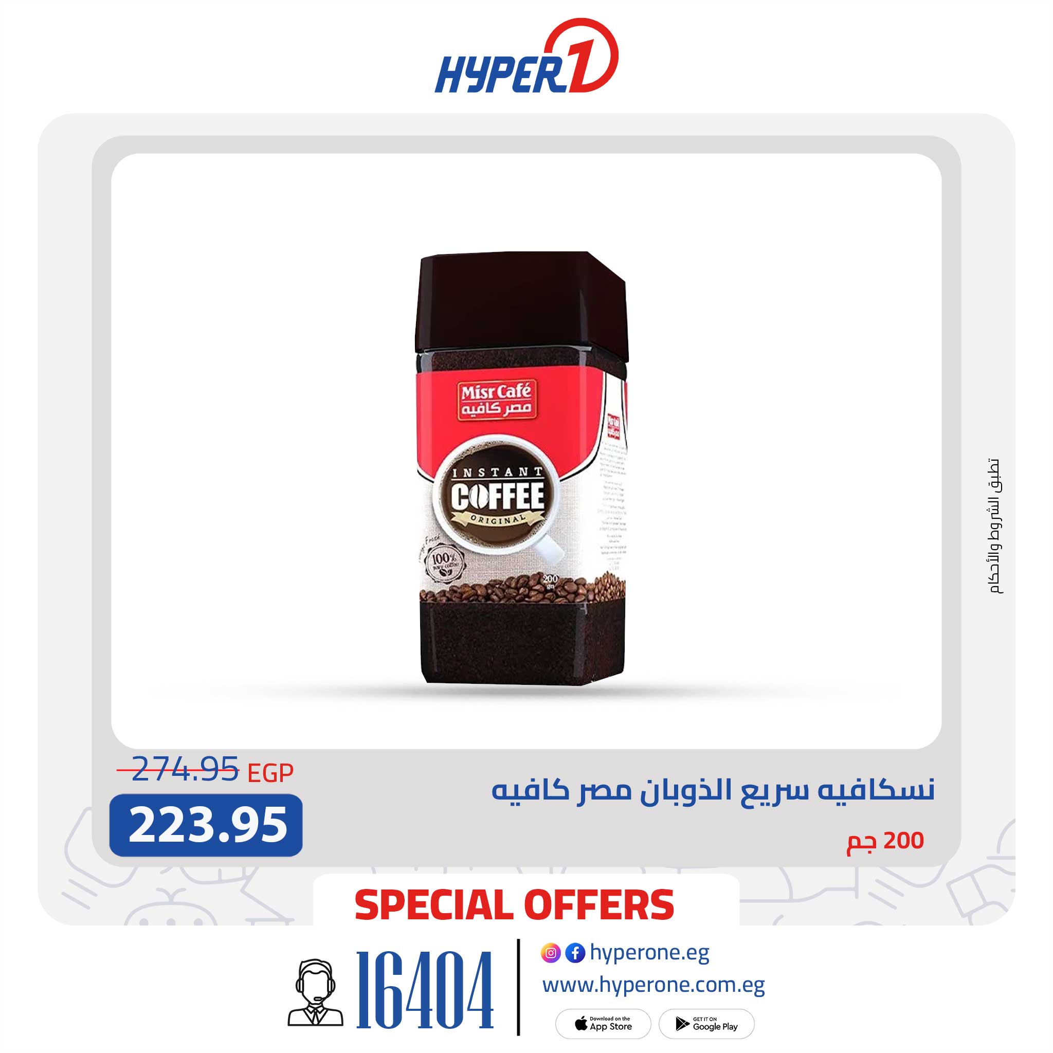 hyper-one offers from 10sep to 1sep 2025 عروض هايبر وان من 10 سبتمبر حتى 1 سبتمبر 2025 صفحة رقم 6
