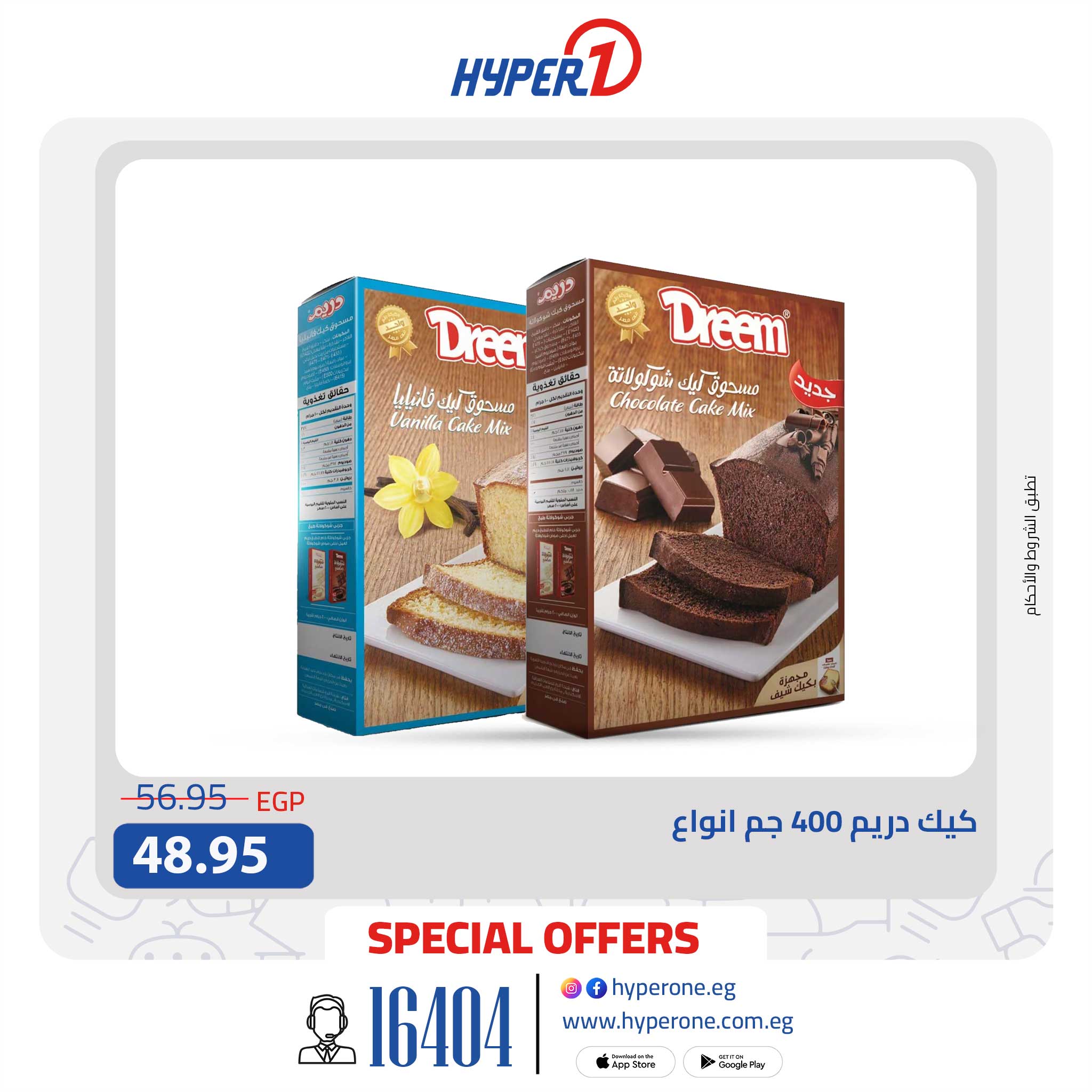hyper-one offers from 10sep to 1sep 2025 عروض هايبر وان من 10 سبتمبر حتى 1 سبتمبر 2025 صفحة رقم 7
