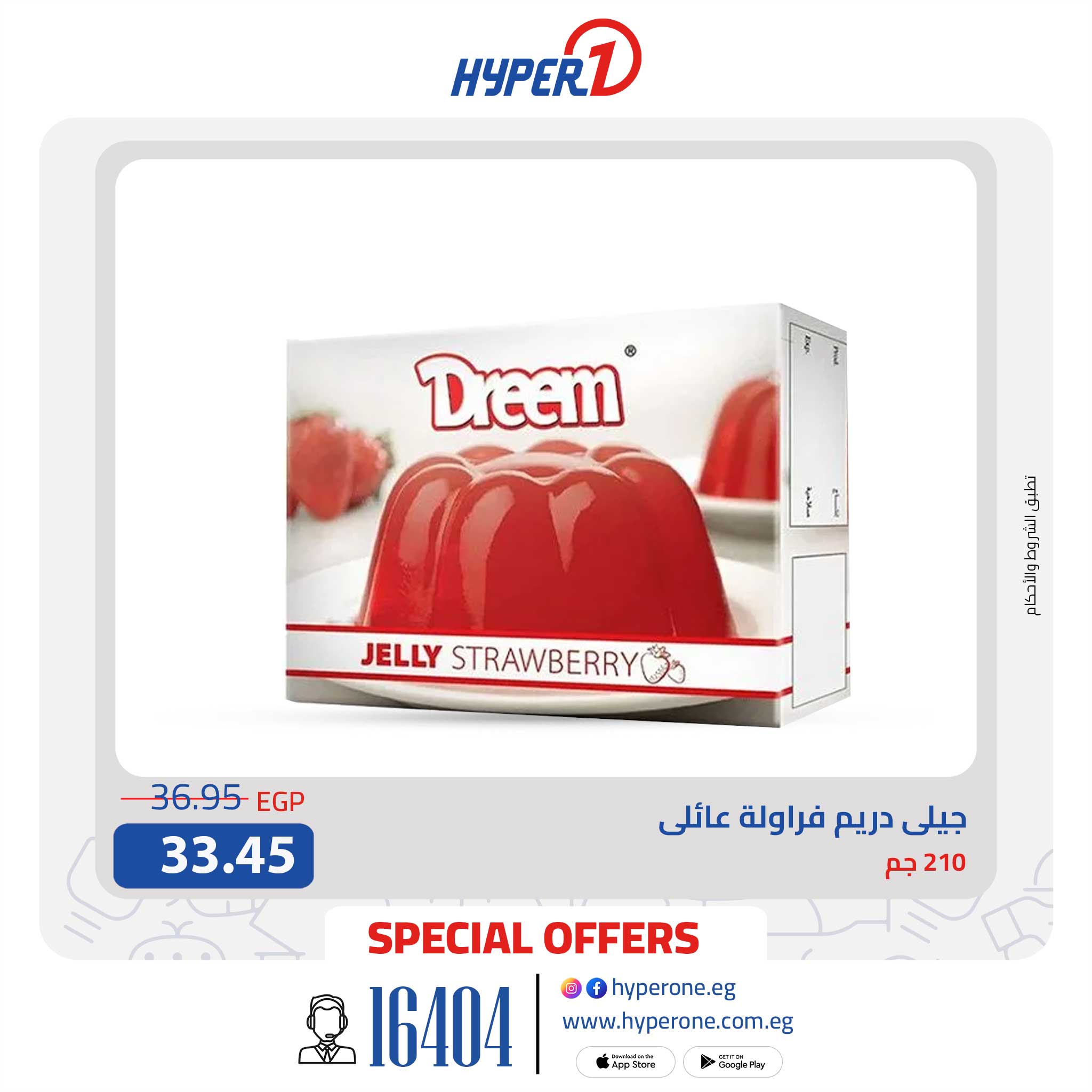 hyper-one offers from 10sep to 1sep 2025 عروض هايبر وان من 10 سبتمبر حتى 1 سبتمبر 2025 صفحة رقم 8
