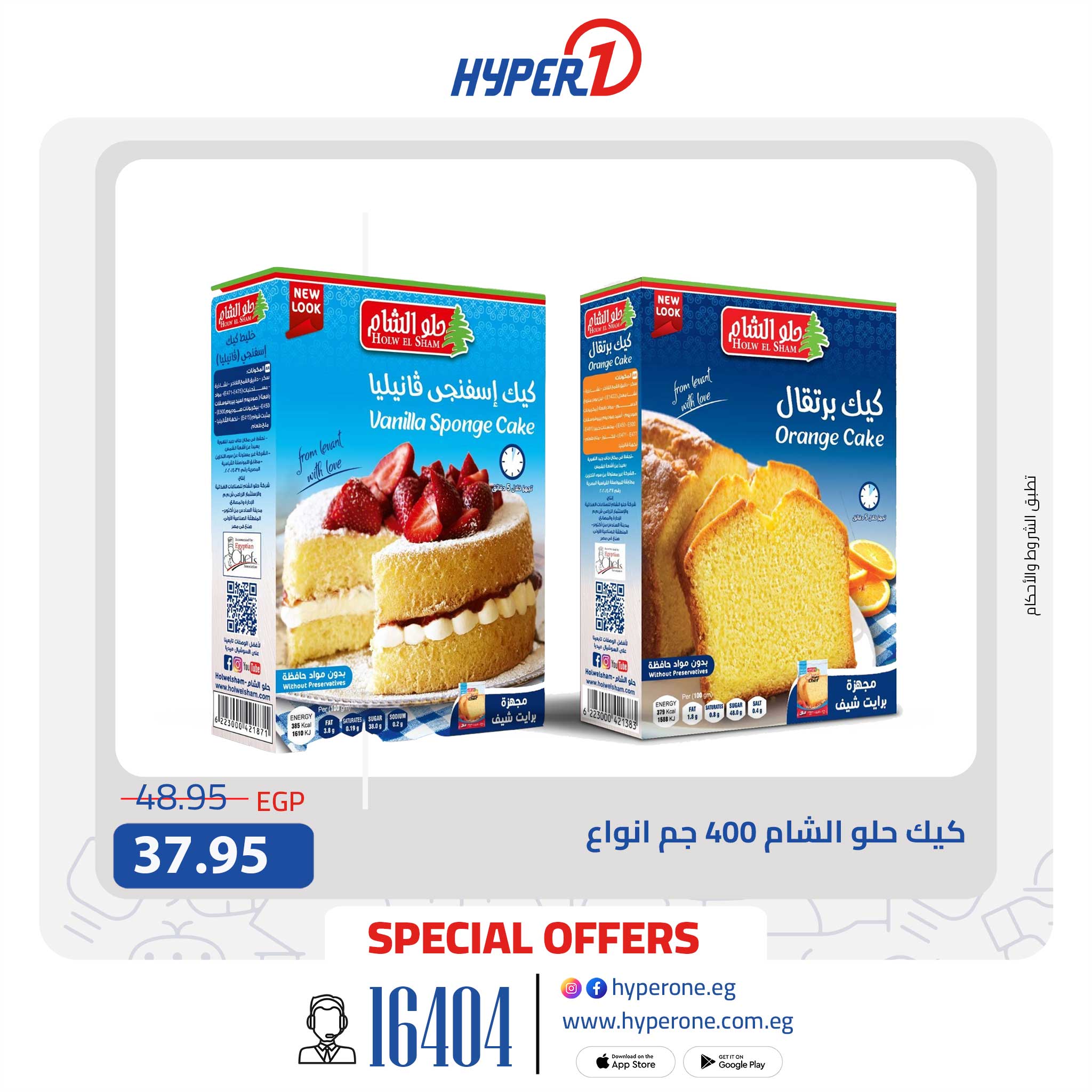 hyper-one offers from 10sep to 1sep 2025 عروض هايبر وان من 10 سبتمبر حتى 1 سبتمبر 2025 صفحة رقم 9