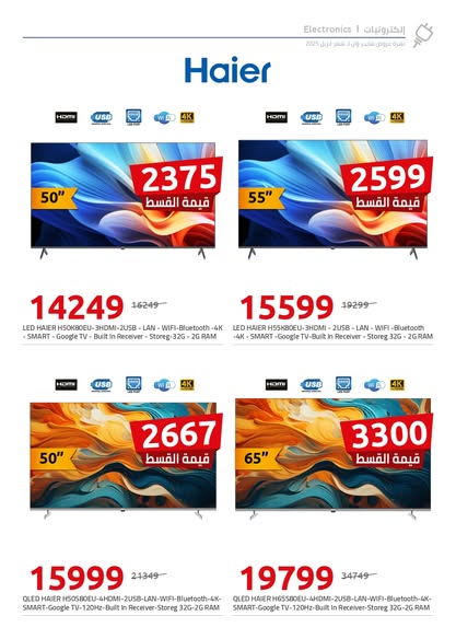 hyper-one offers from 11apr to 20apr 2025 عروض هايبر وان من 11 إبريل حتى 20 إبريل 2025 صفحة رقم 2