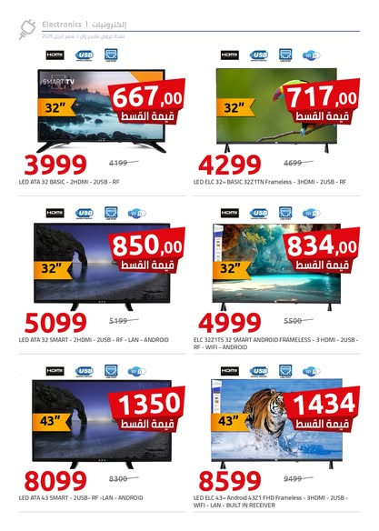 hyper-one offers from 11apr to 20apr 2025 عروض هايبر وان من 11 إبريل حتى 20 إبريل 2025 صفحة رقم 4