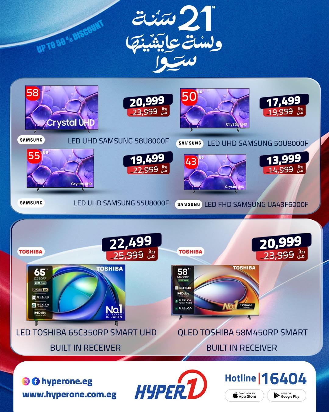 عروض هايبر وان 11-13 يونيو 2026 صفحة 3 - hyper one offers 11-13 June 2026 page 3