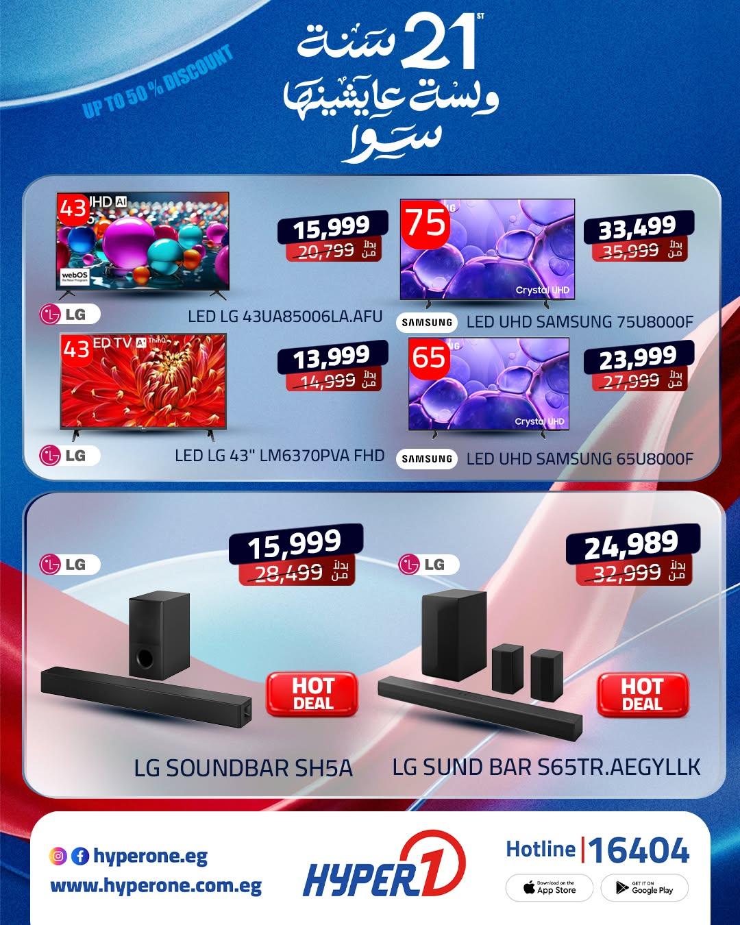 عروض هايبر وان 11-13 يونيو 2026 صفحة 4 - hyper one offers 11-13 June 2026 page 4
