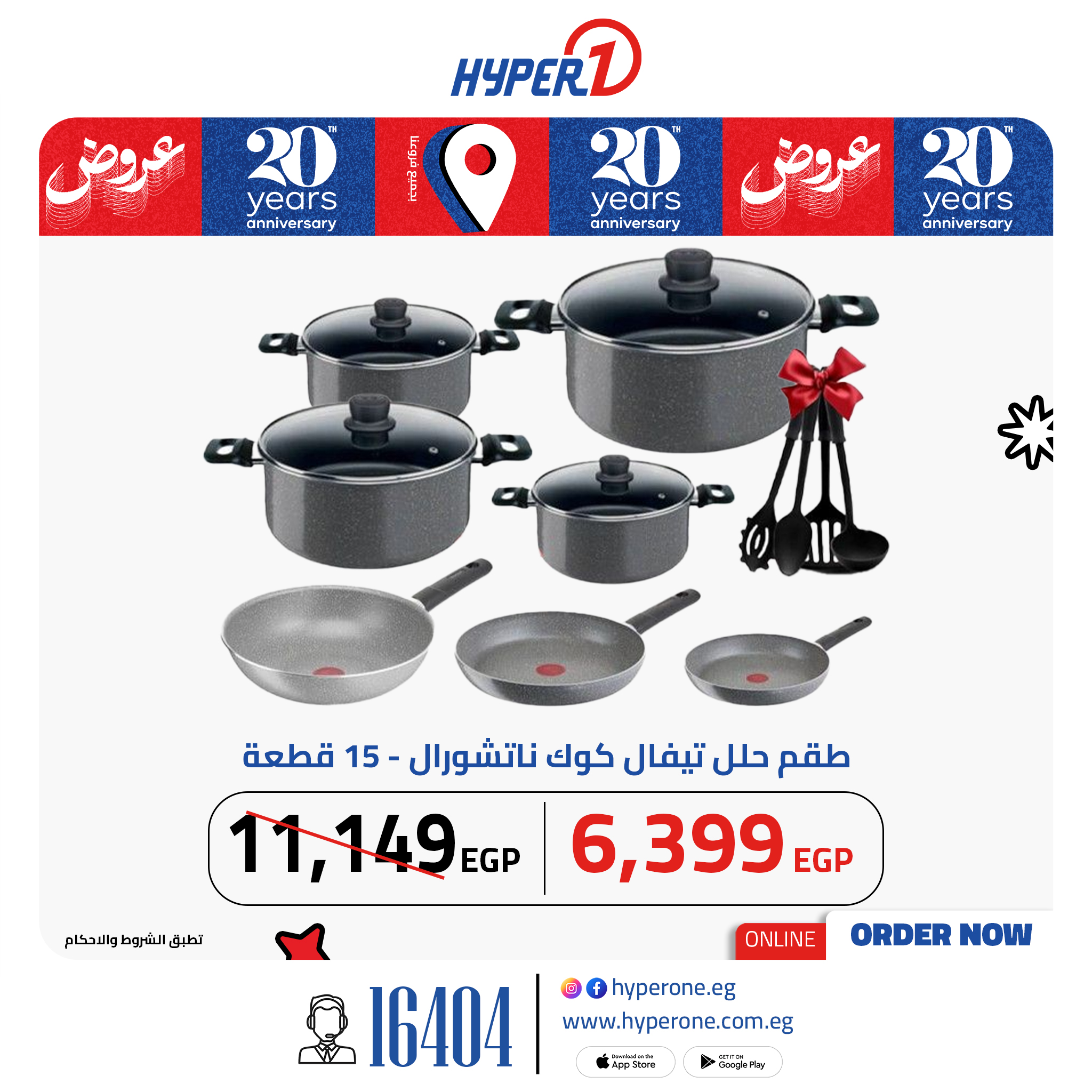 hyper-one offers from 11jun to 16jun 2025 عروض هايبر وان من 11 يونيو حتى 16 يونيو 2025 صفحة رقم 2