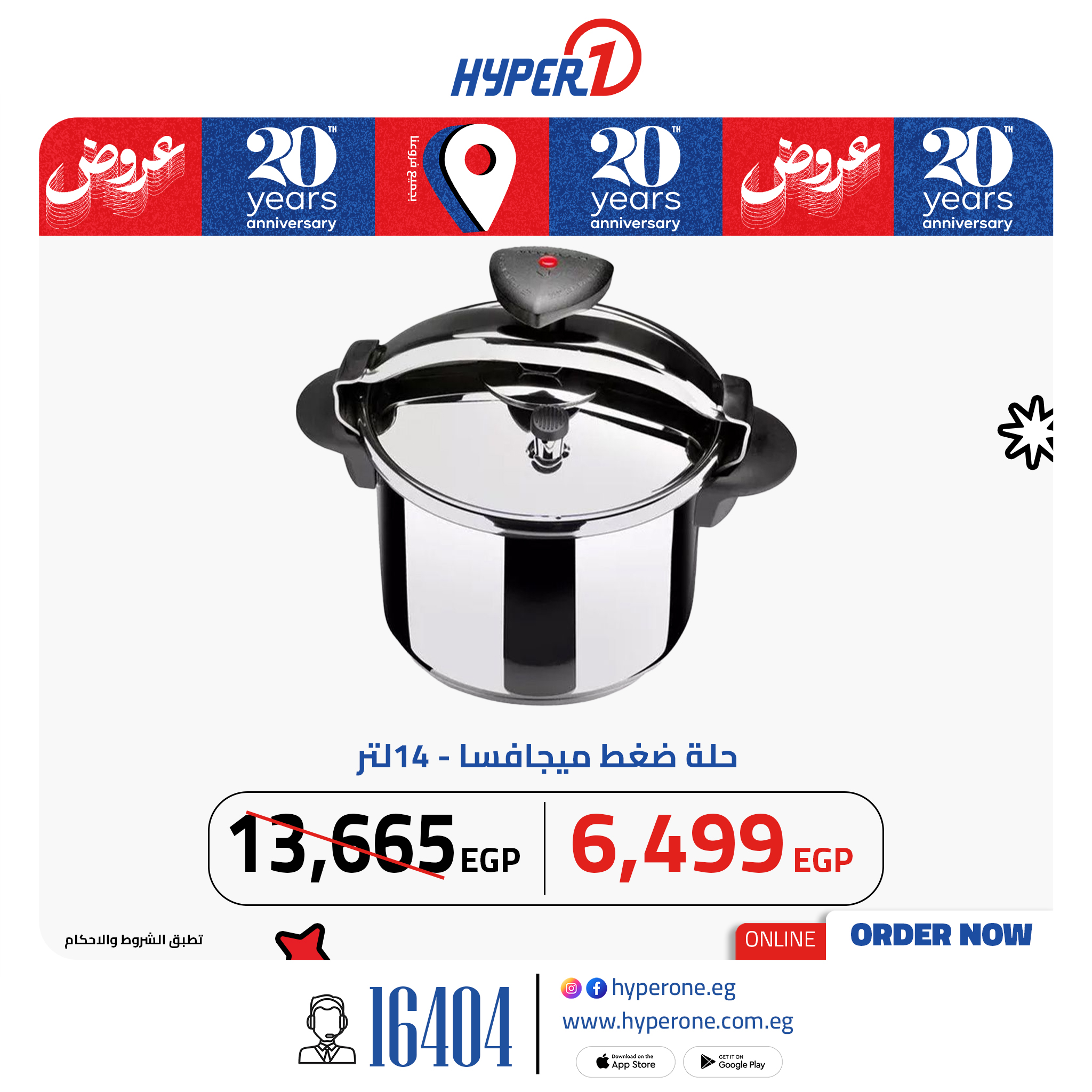 hyper-one offers from 11jun to 16jun 2025 عروض هايبر وان من 11 يونيو حتى 16 يونيو 2025 صفحة رقم 3