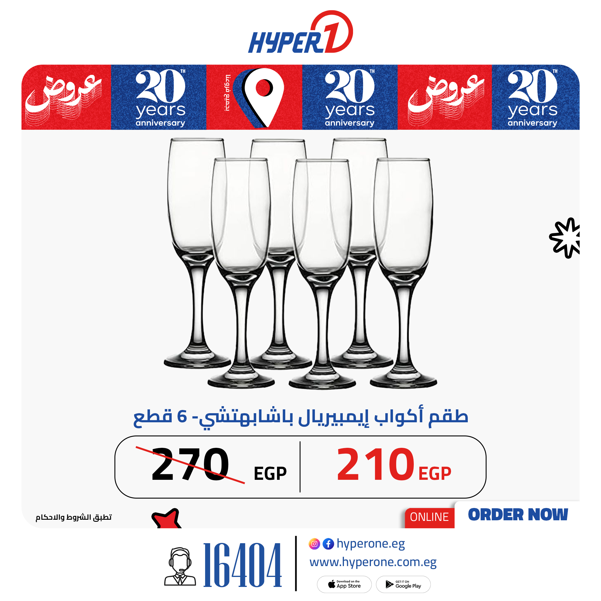 hyper-one offers from 11jun to 16jun 2025 عروض هايبر وان من 11 يونيو حتى 16 يونيو 2025 صفحة رقم 4