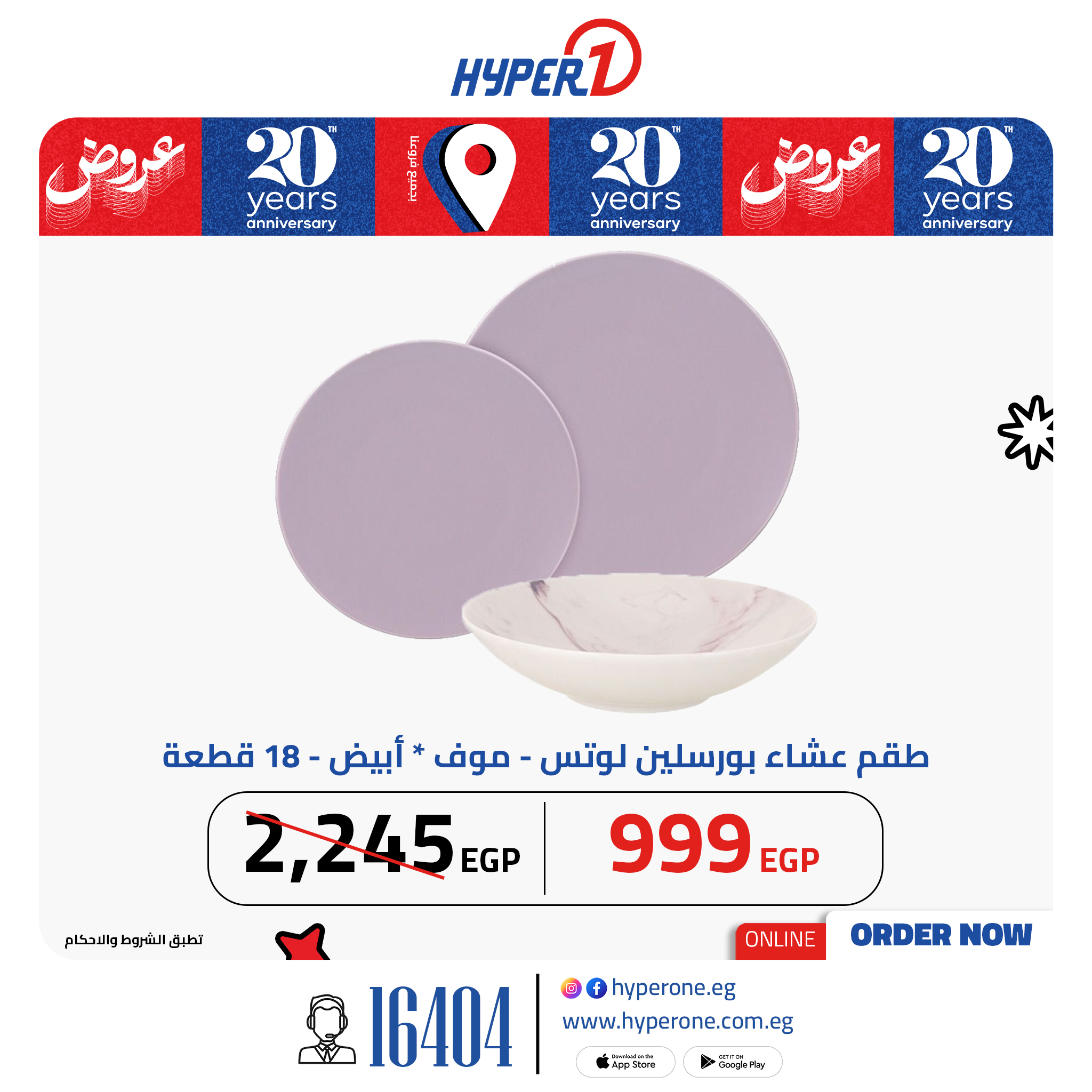 hyper-one offers from 11jun to 16jun 2025 عروض هايبر وان من 11 يونيو حتى 16 يونيو 2025 صفحة رقم 5
