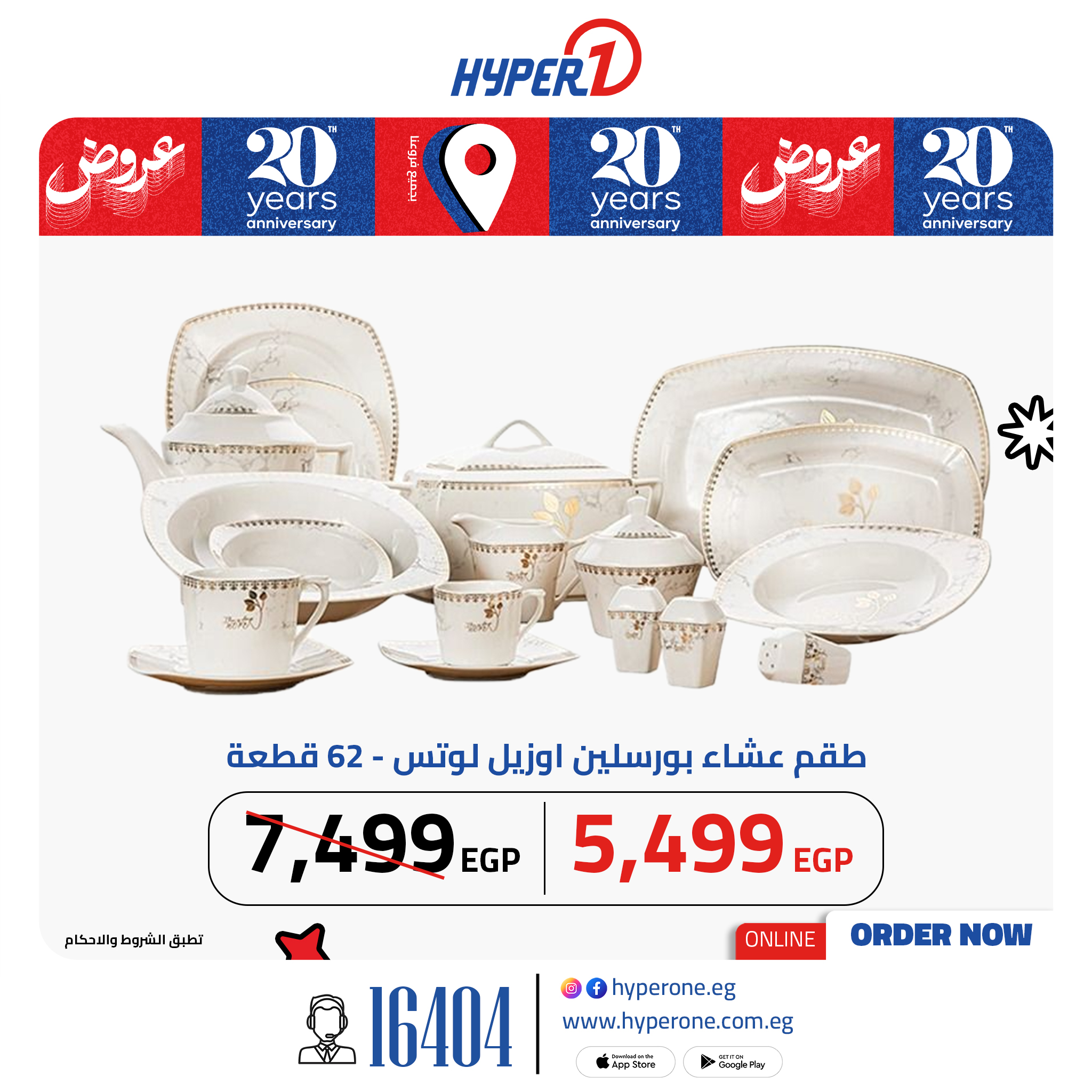 hyper-one offers from 11jun to 16jun 2025 عروض هايبر وان من 11 يونيو حتى 16 يونيو 2025 صفحة رقم 6